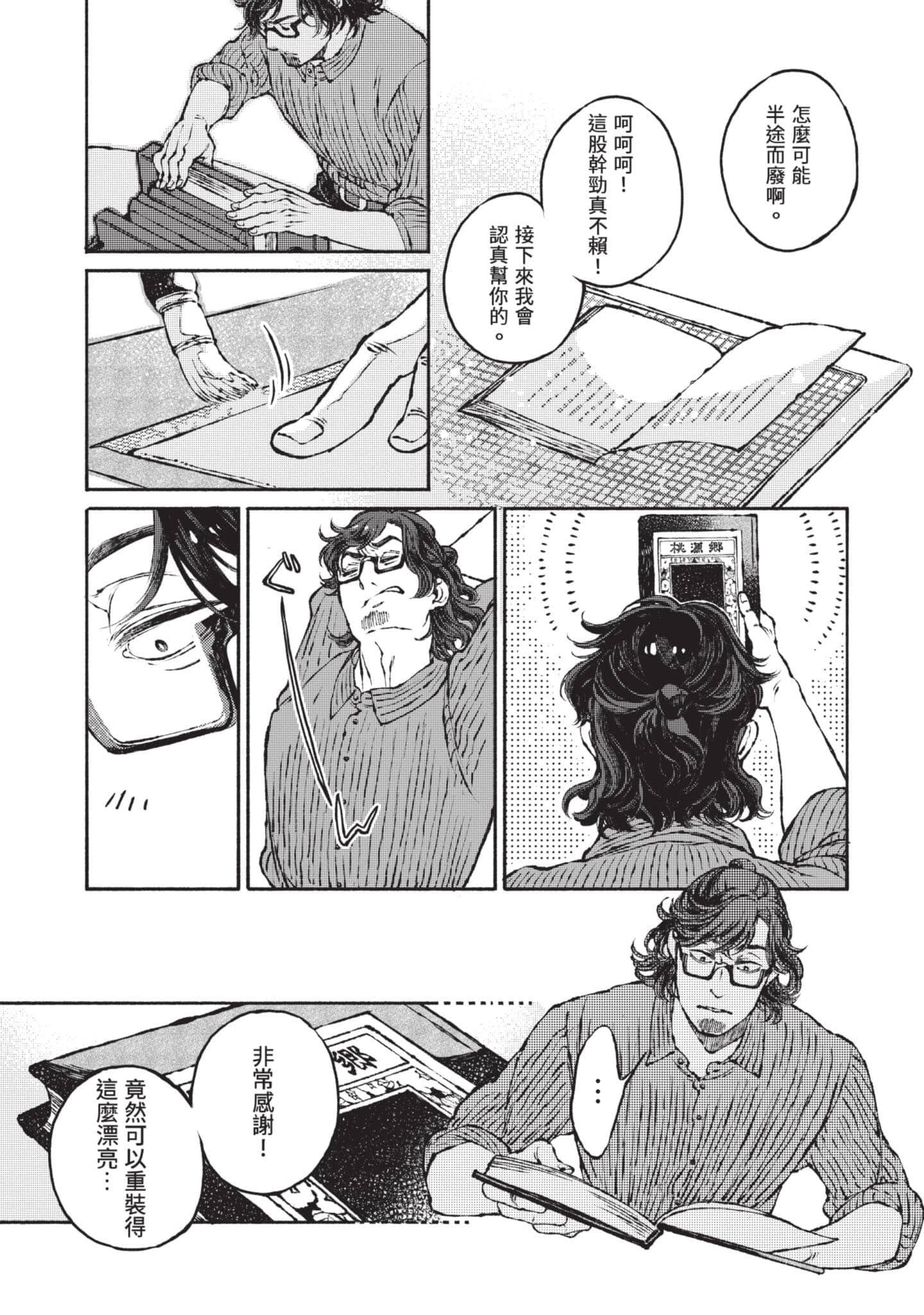 第 218 页