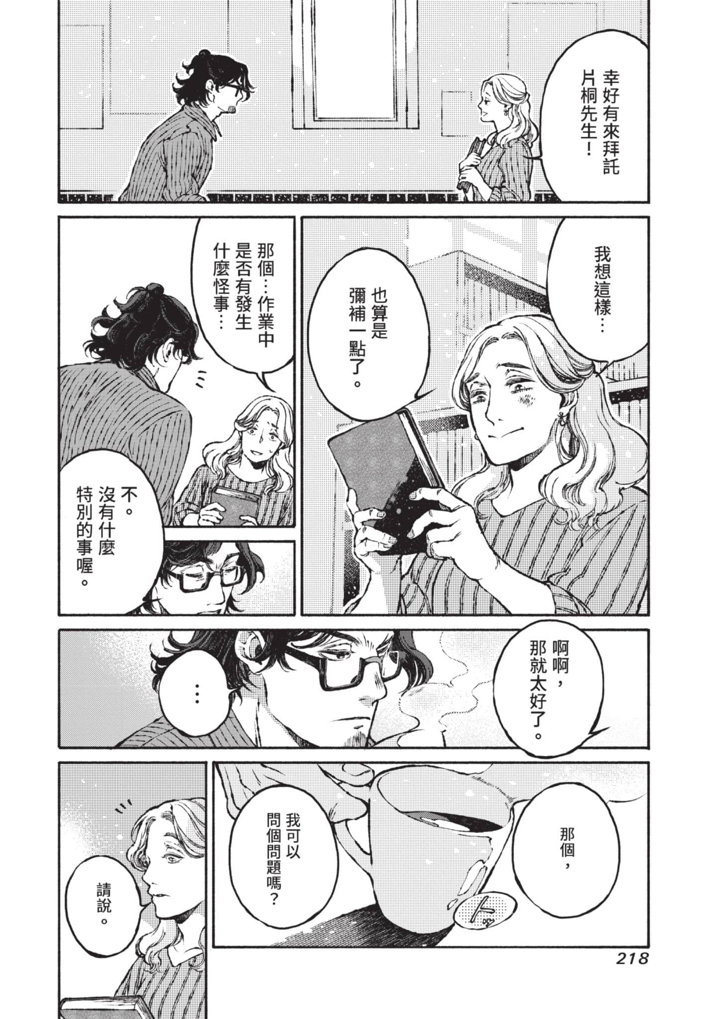 第 219 页