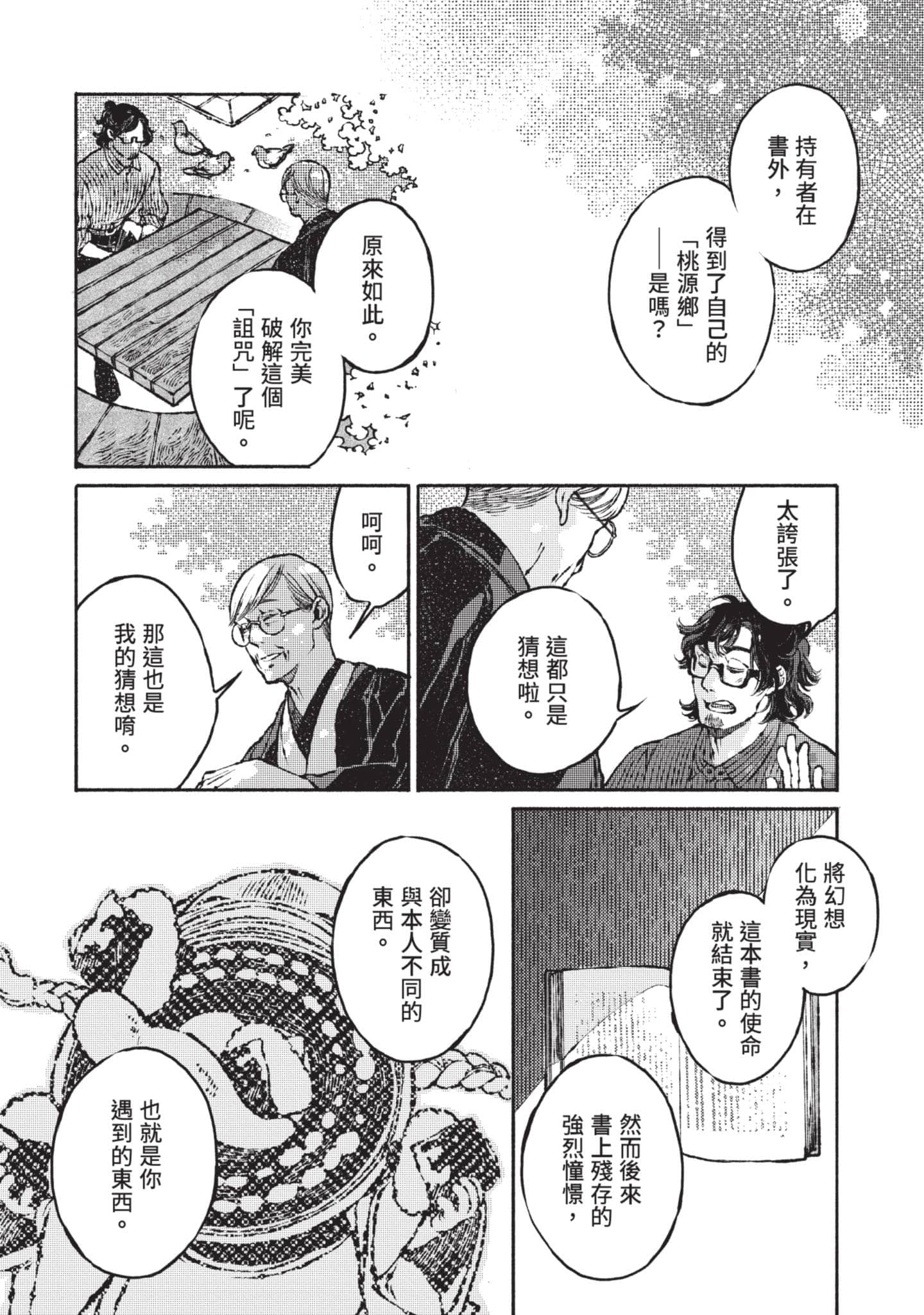 第 223 页
