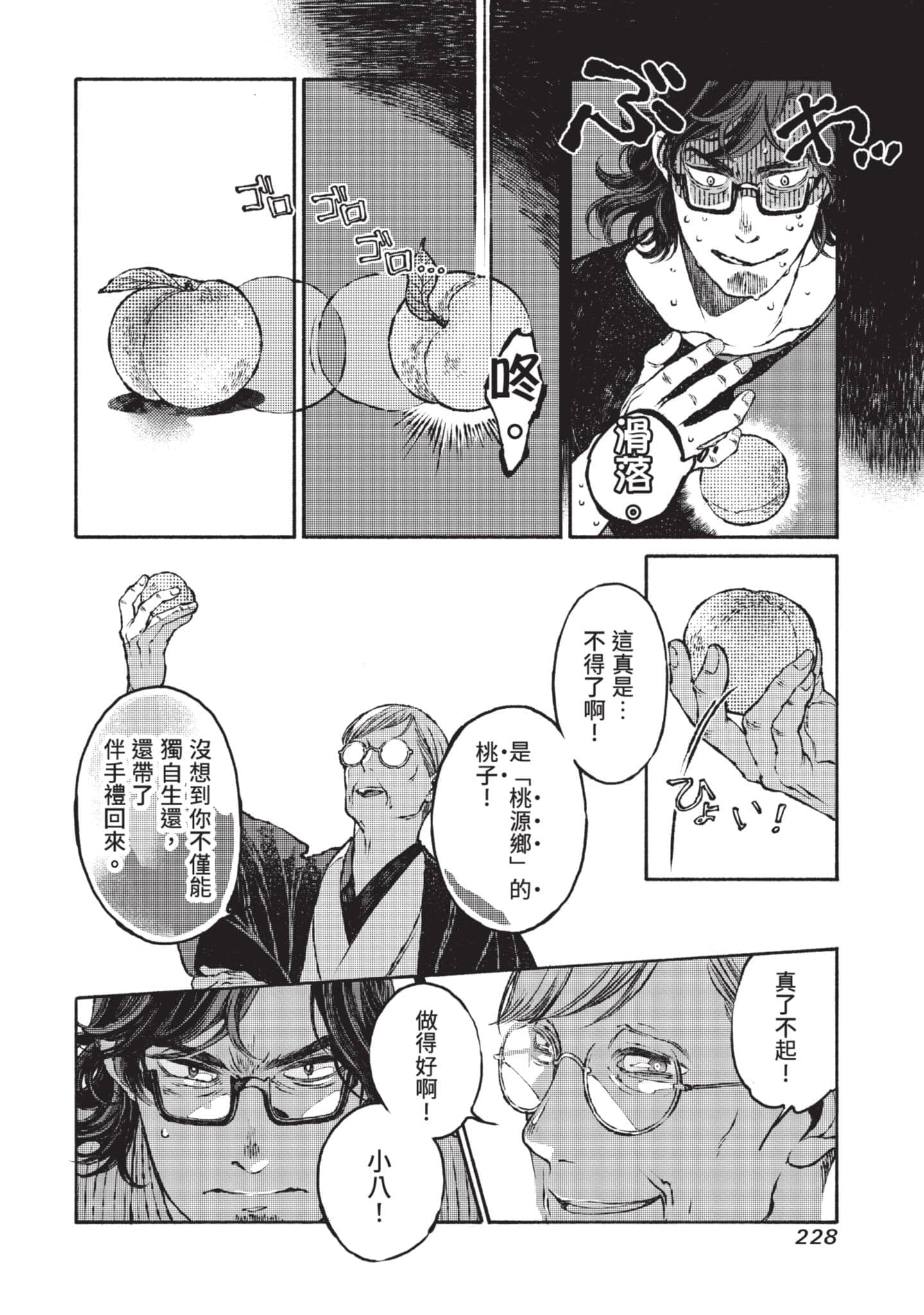 第 229 页