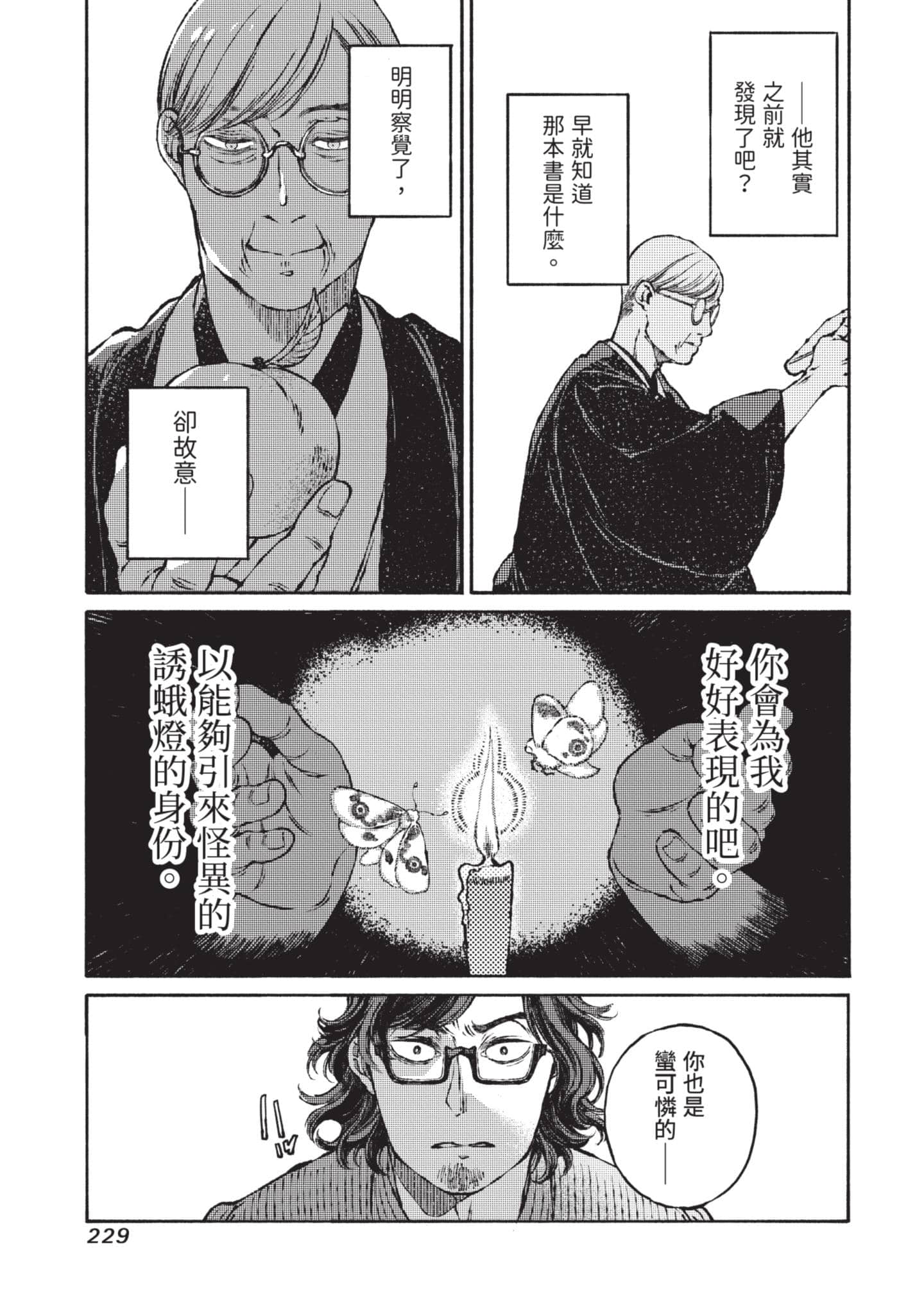 第 230 页