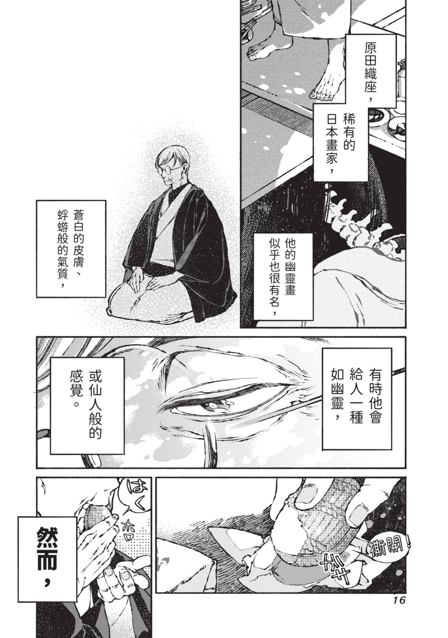 第 17 页