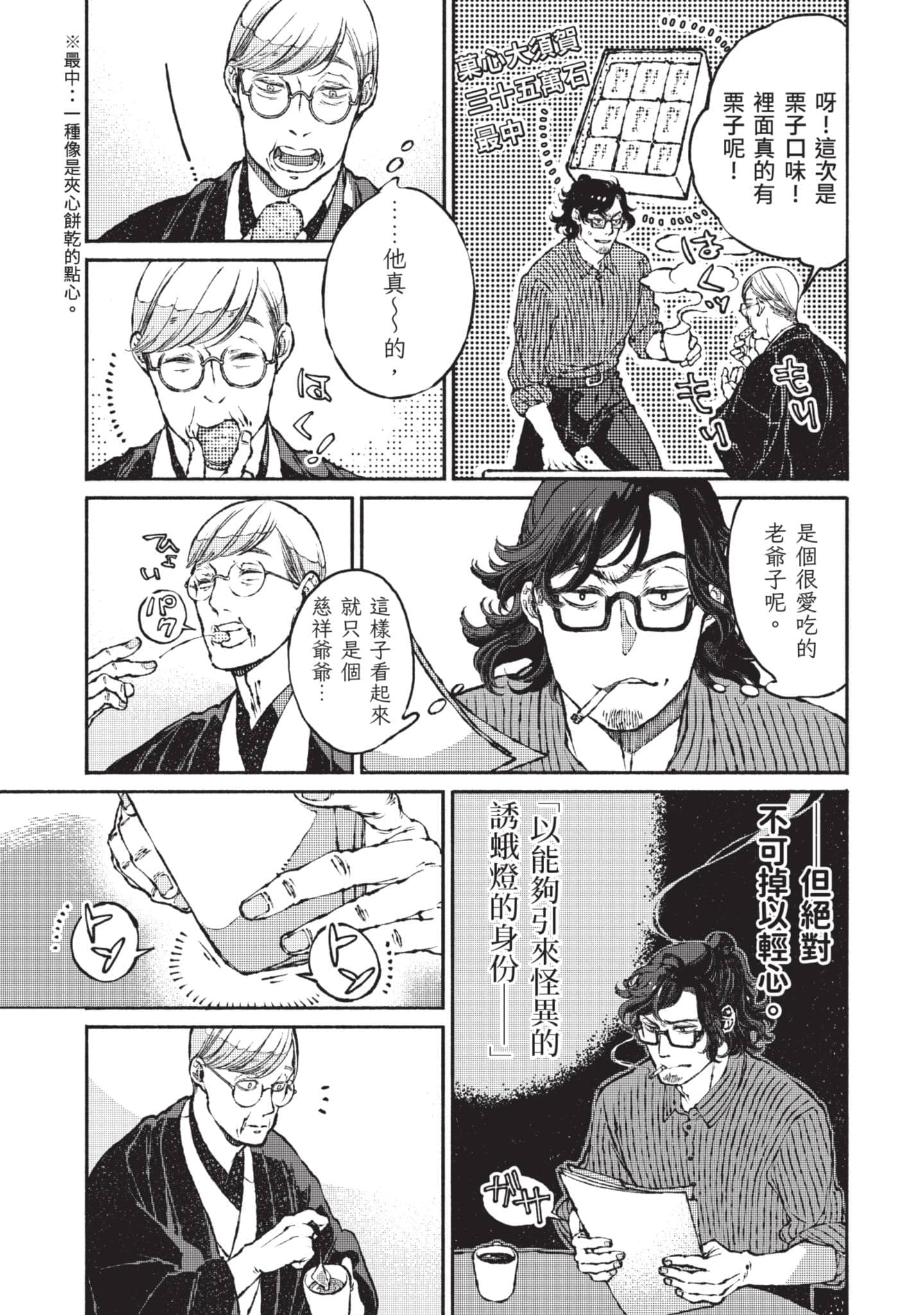 第 18 页