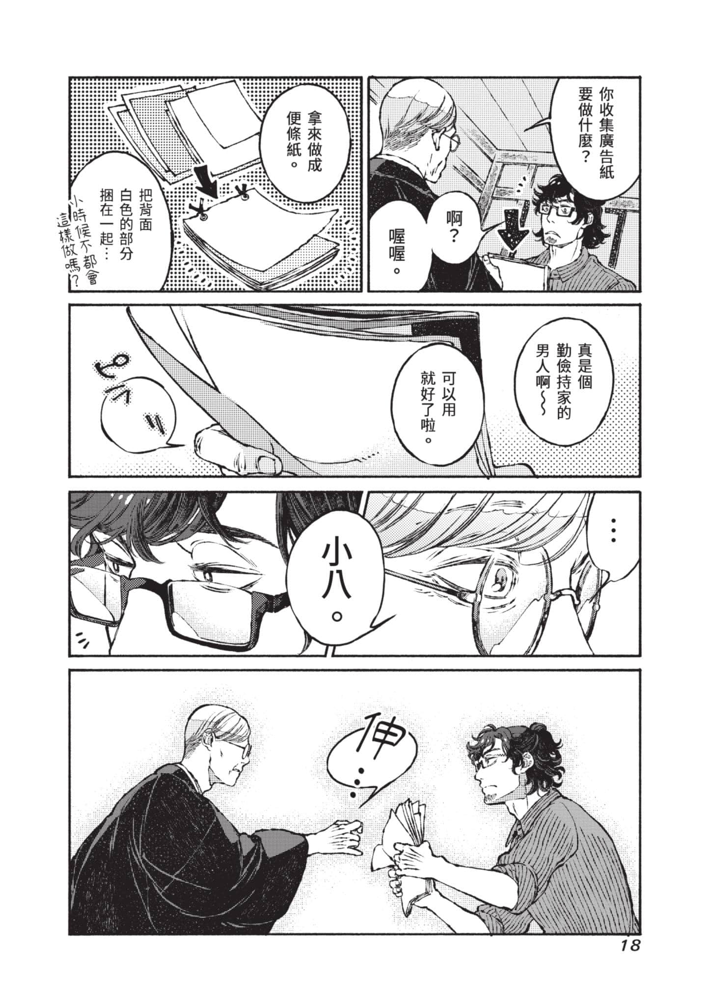 第 19 页