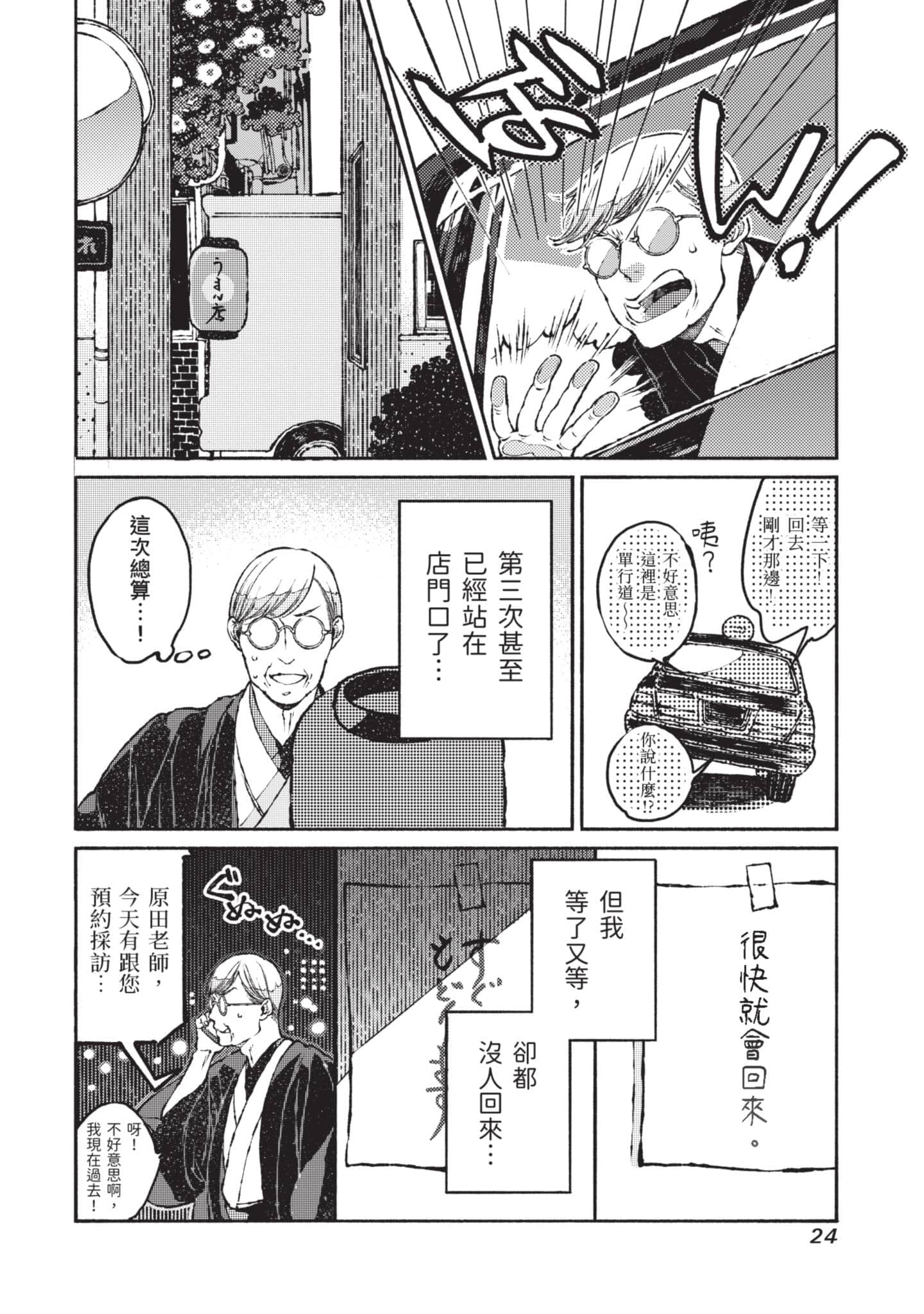 第 25 页