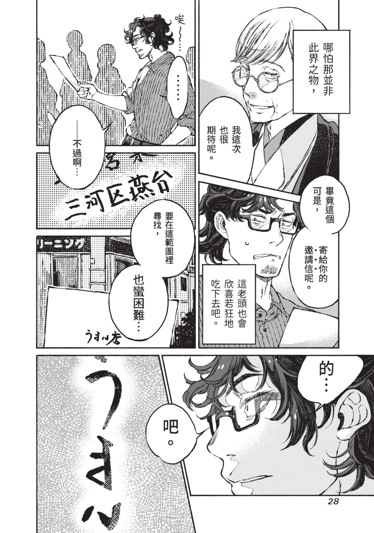 第 29 页