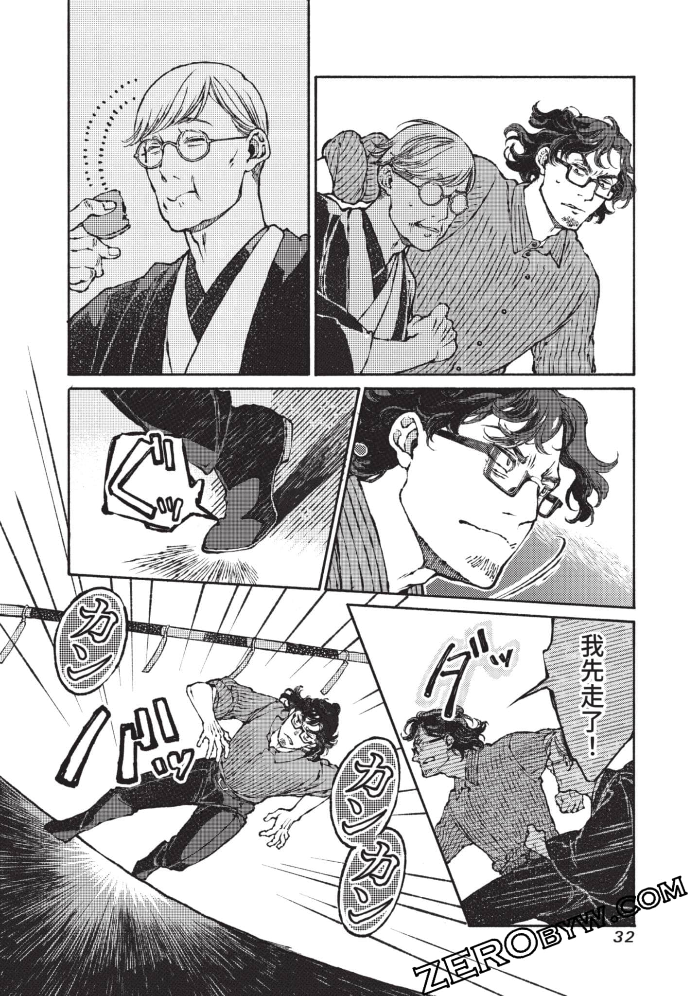 第 33 页
