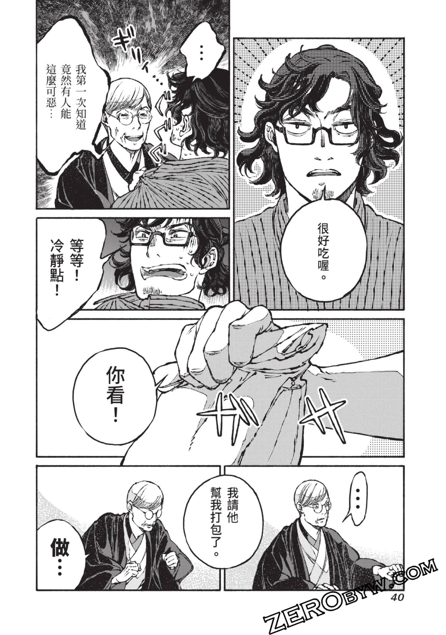 第 41 页