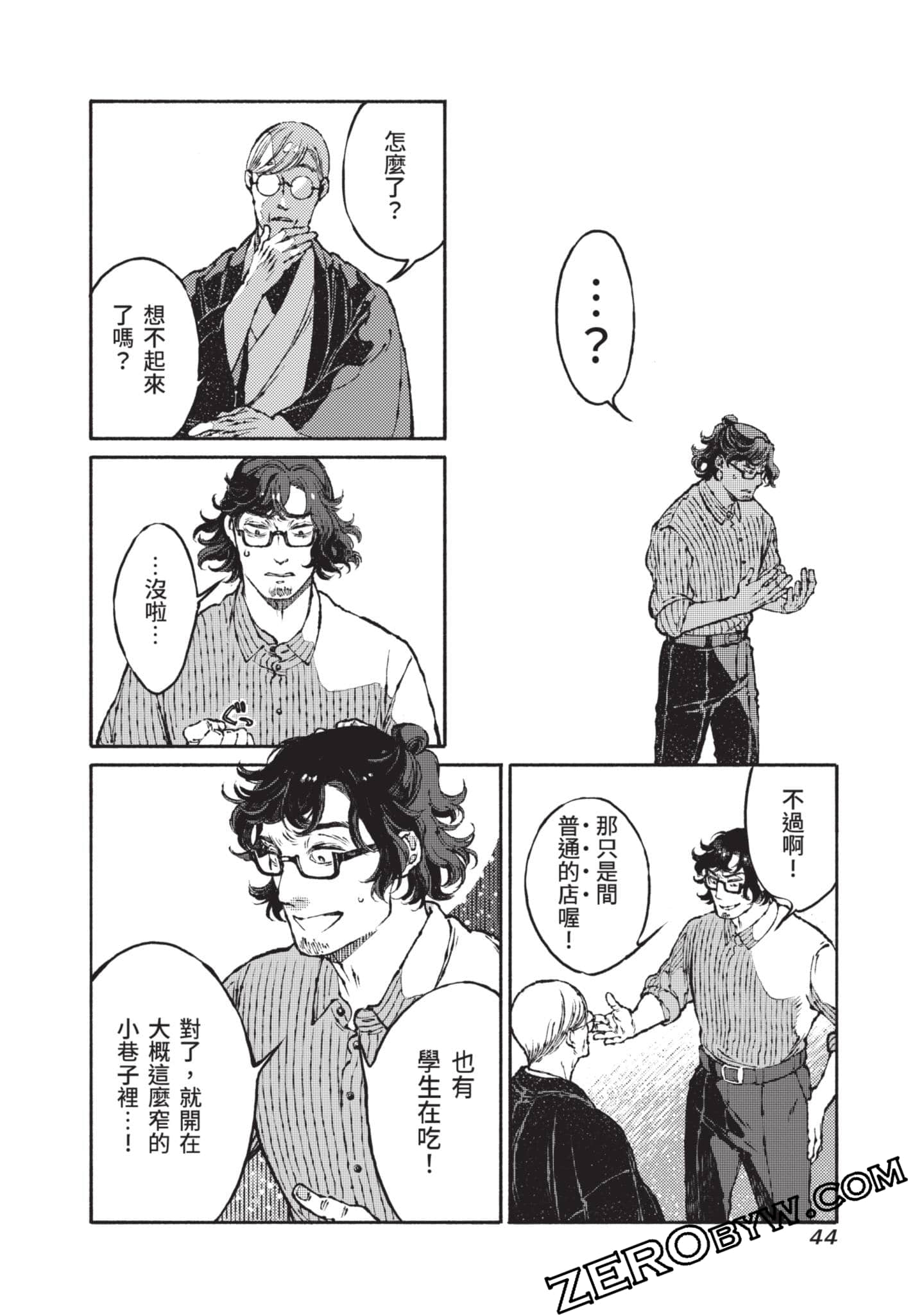 第 45 页