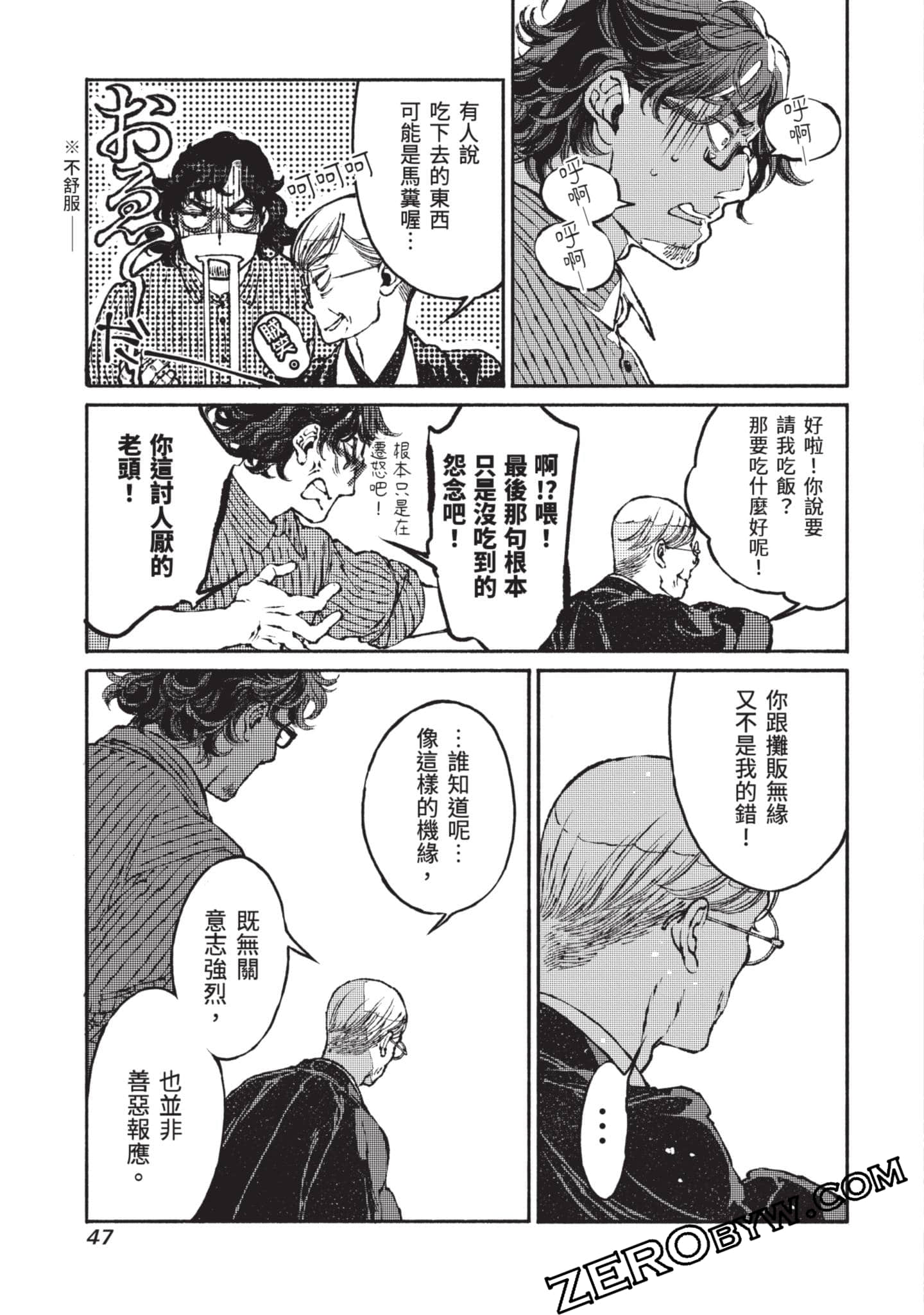 第 48 页