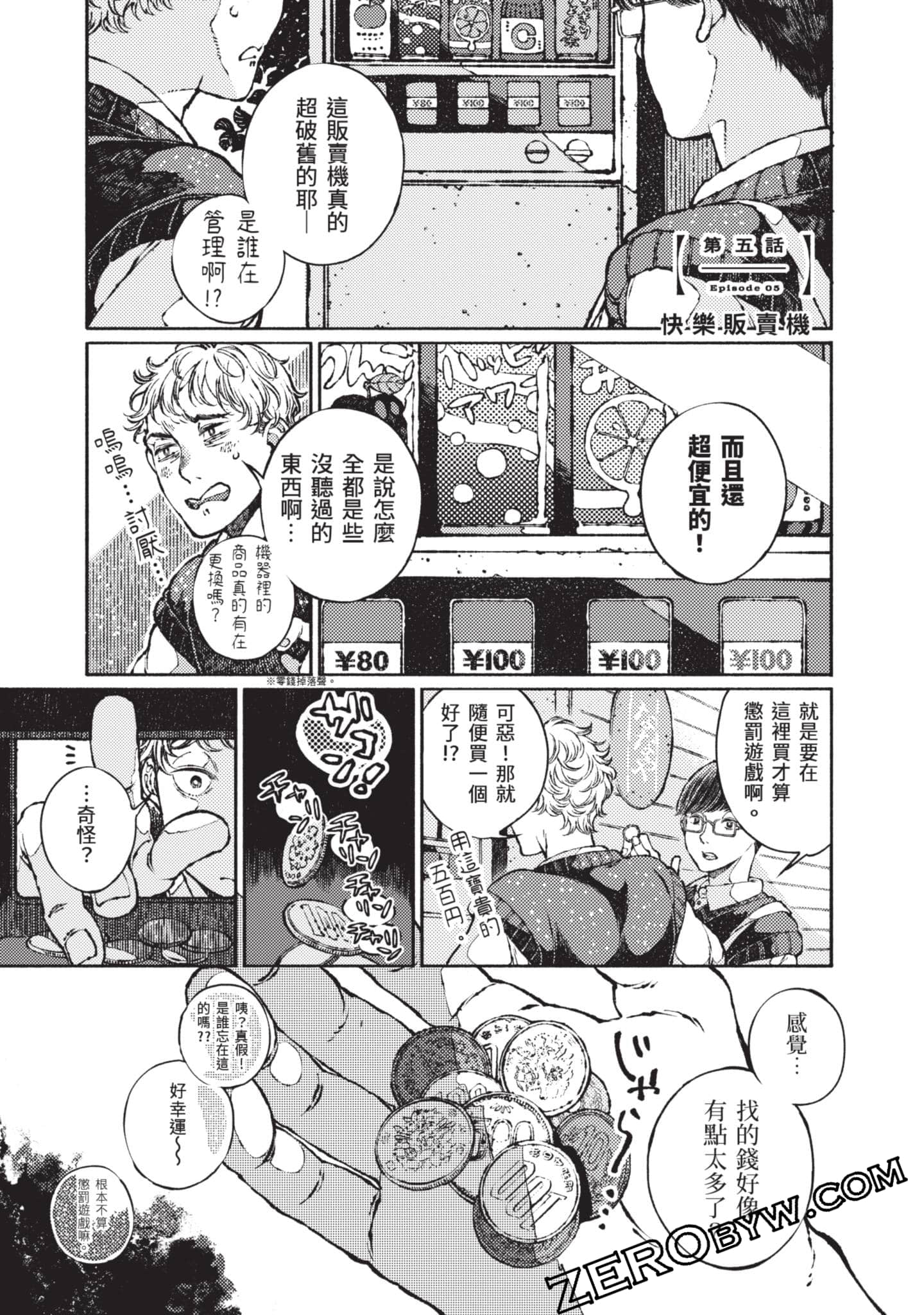 第 54 页