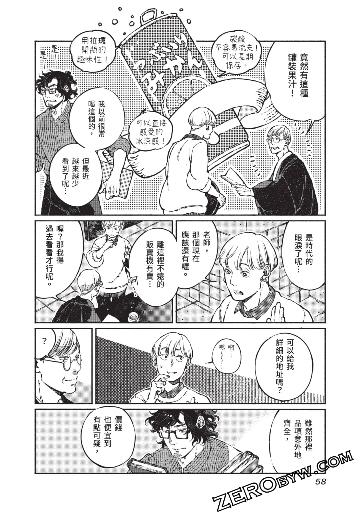 第 59 页
