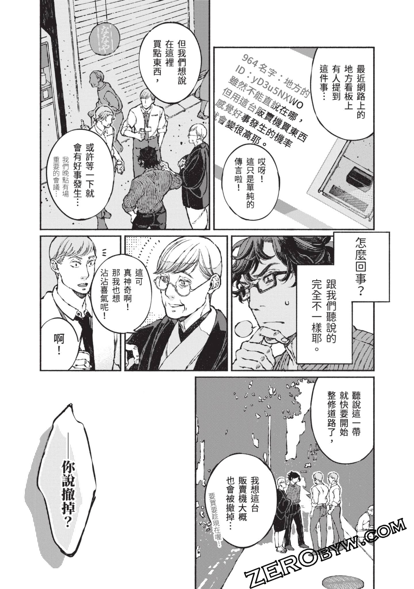 第 67 页