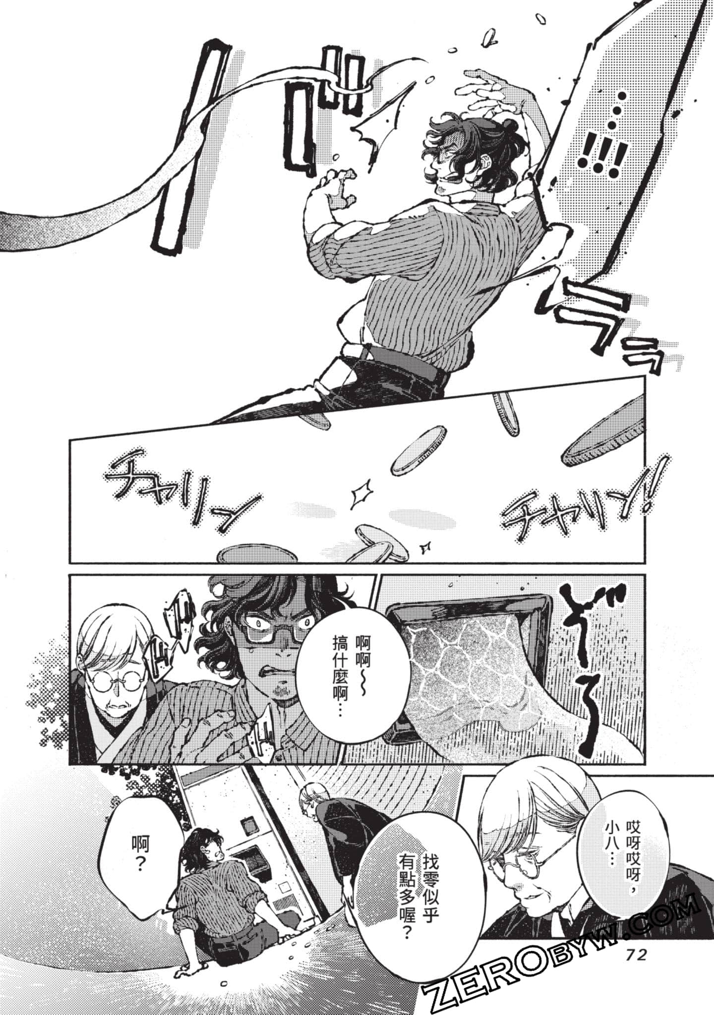 第 73 页