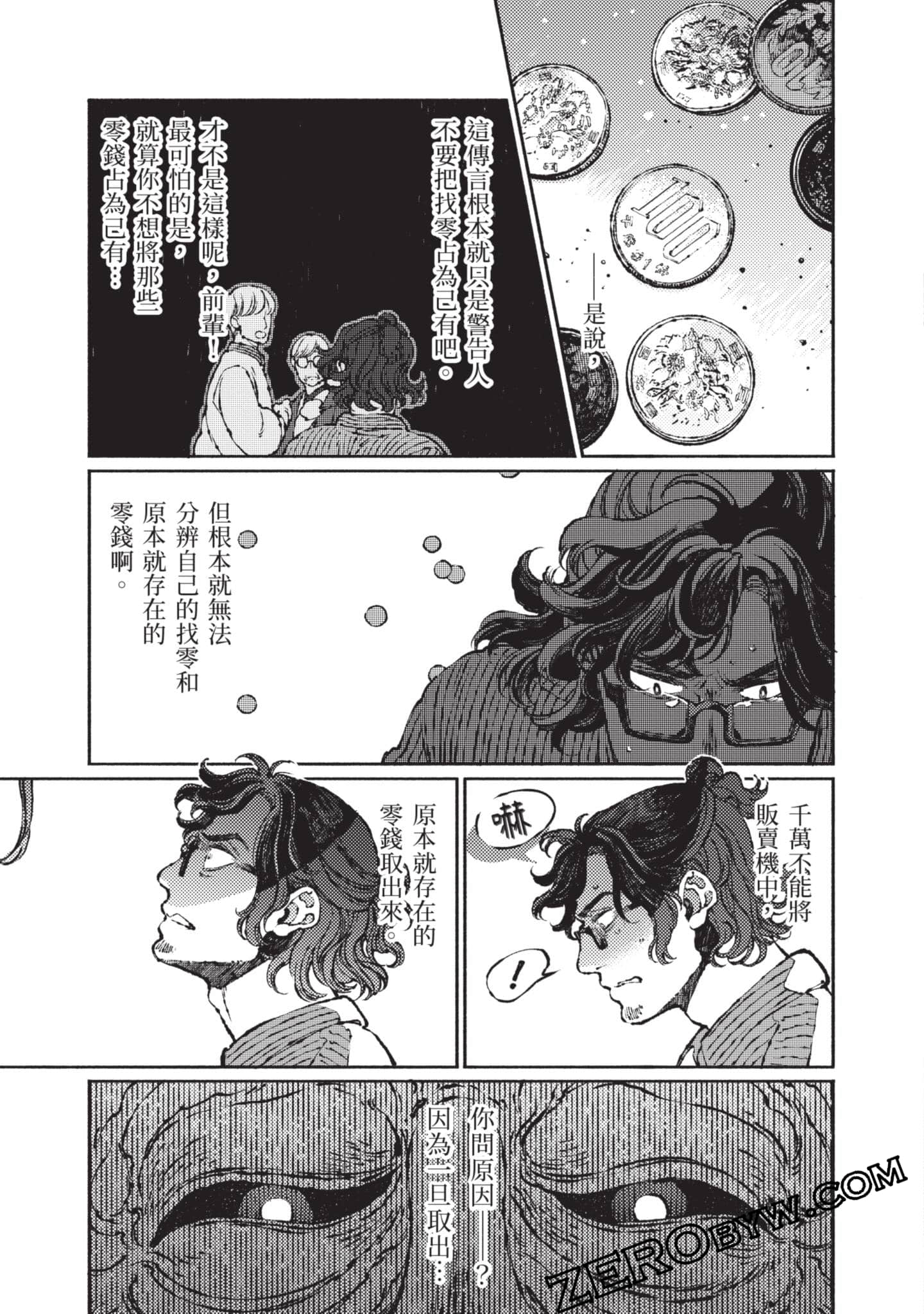 第 74 页