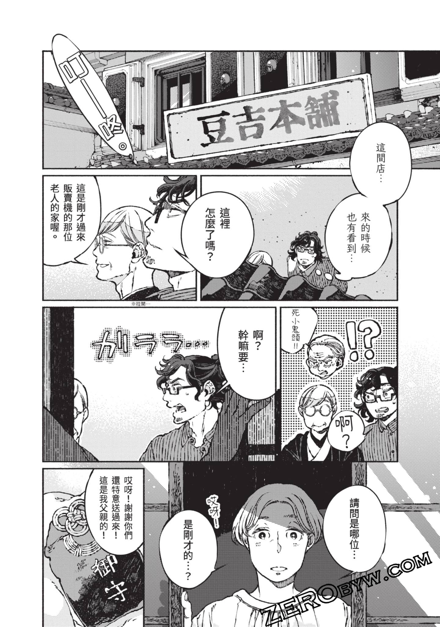 第 77 页