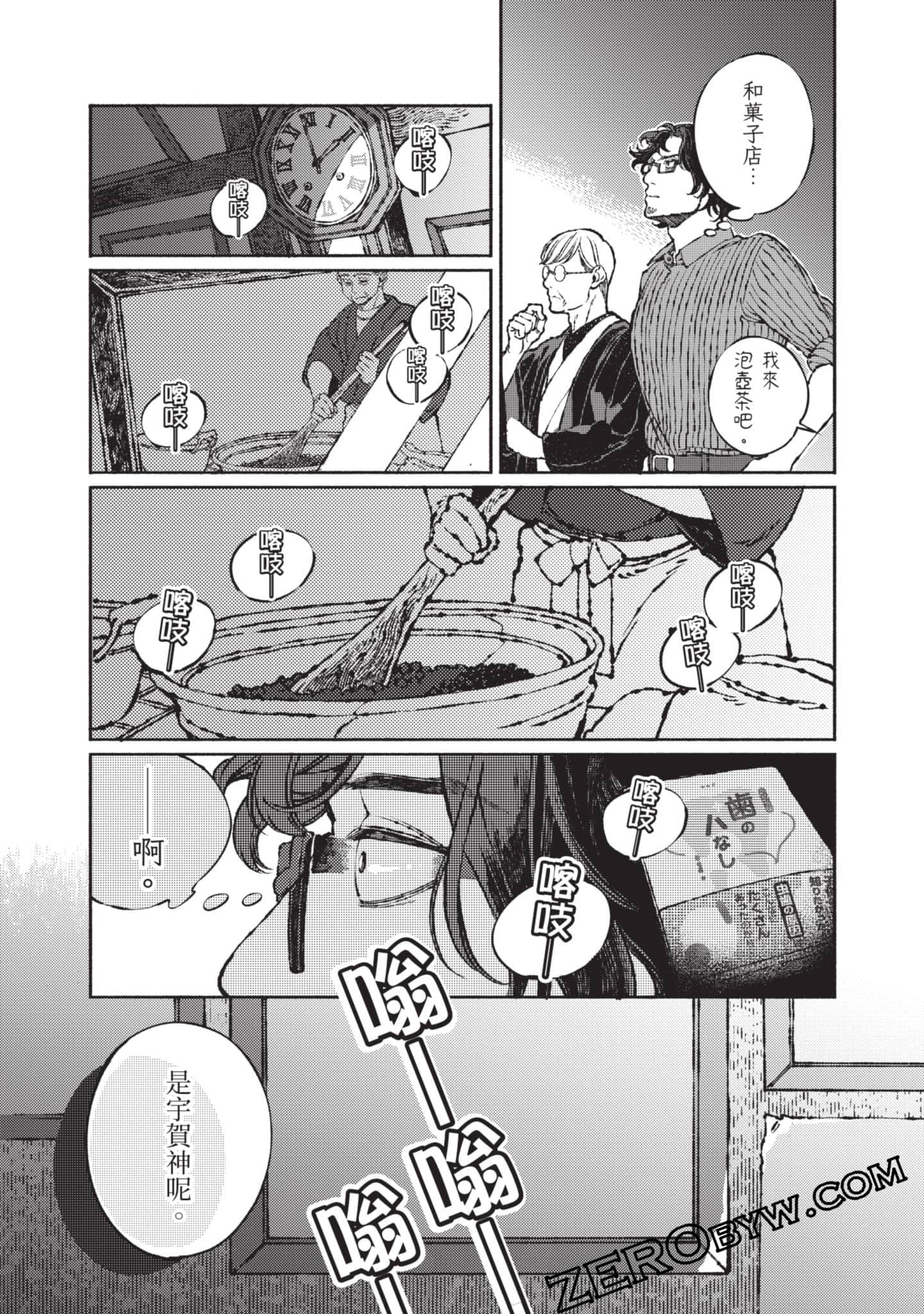 第 79 页