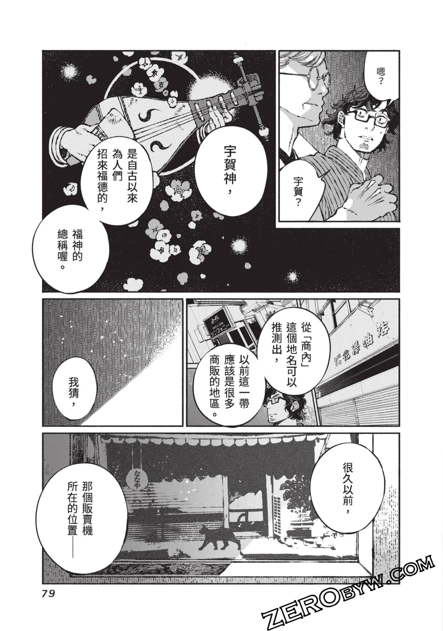 第 80 页