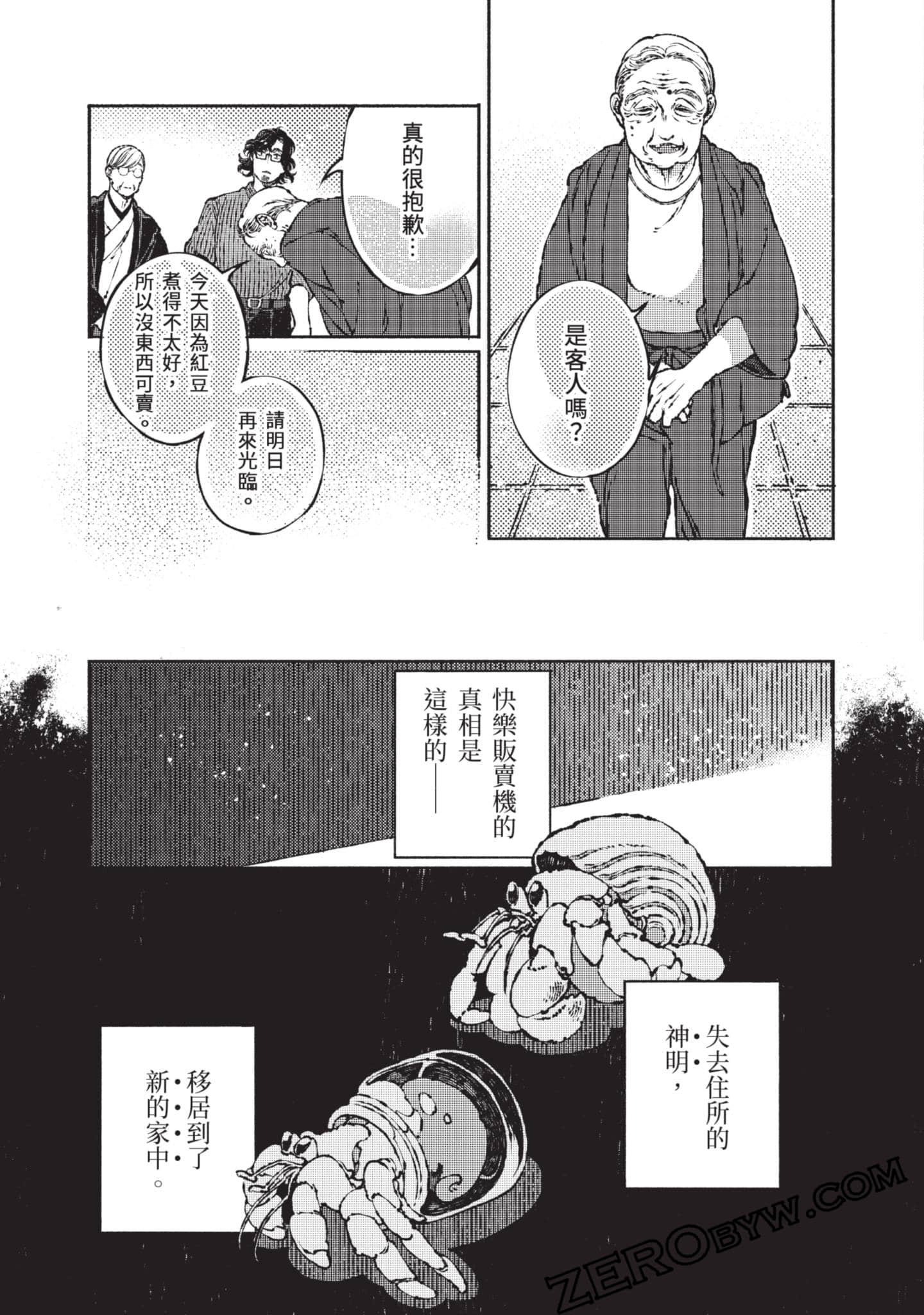 第 82 页