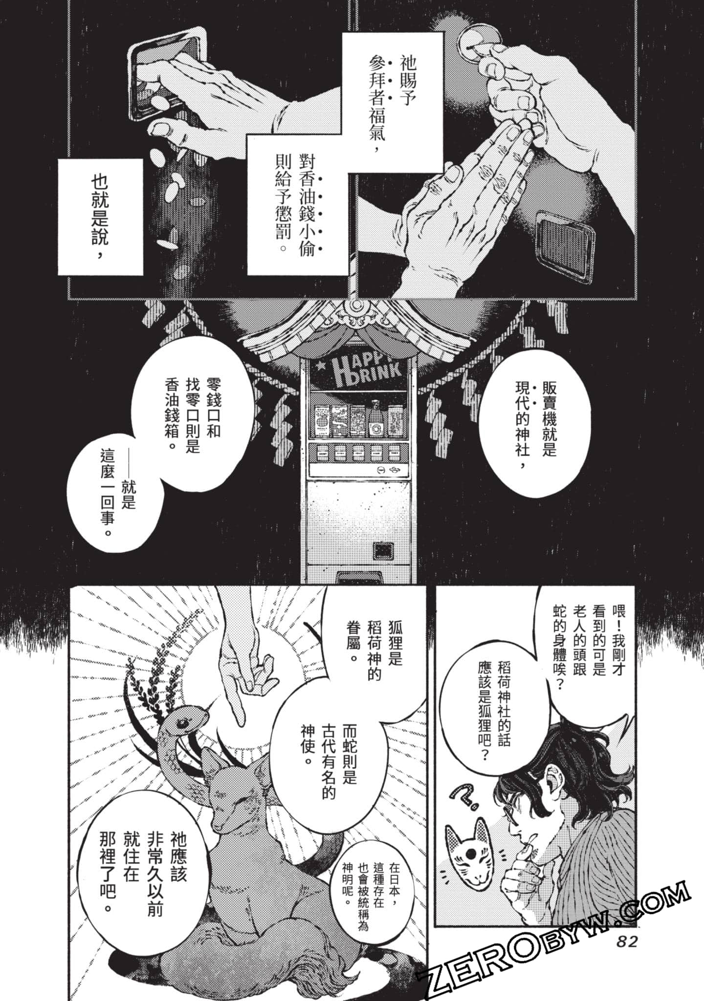 第 83 页