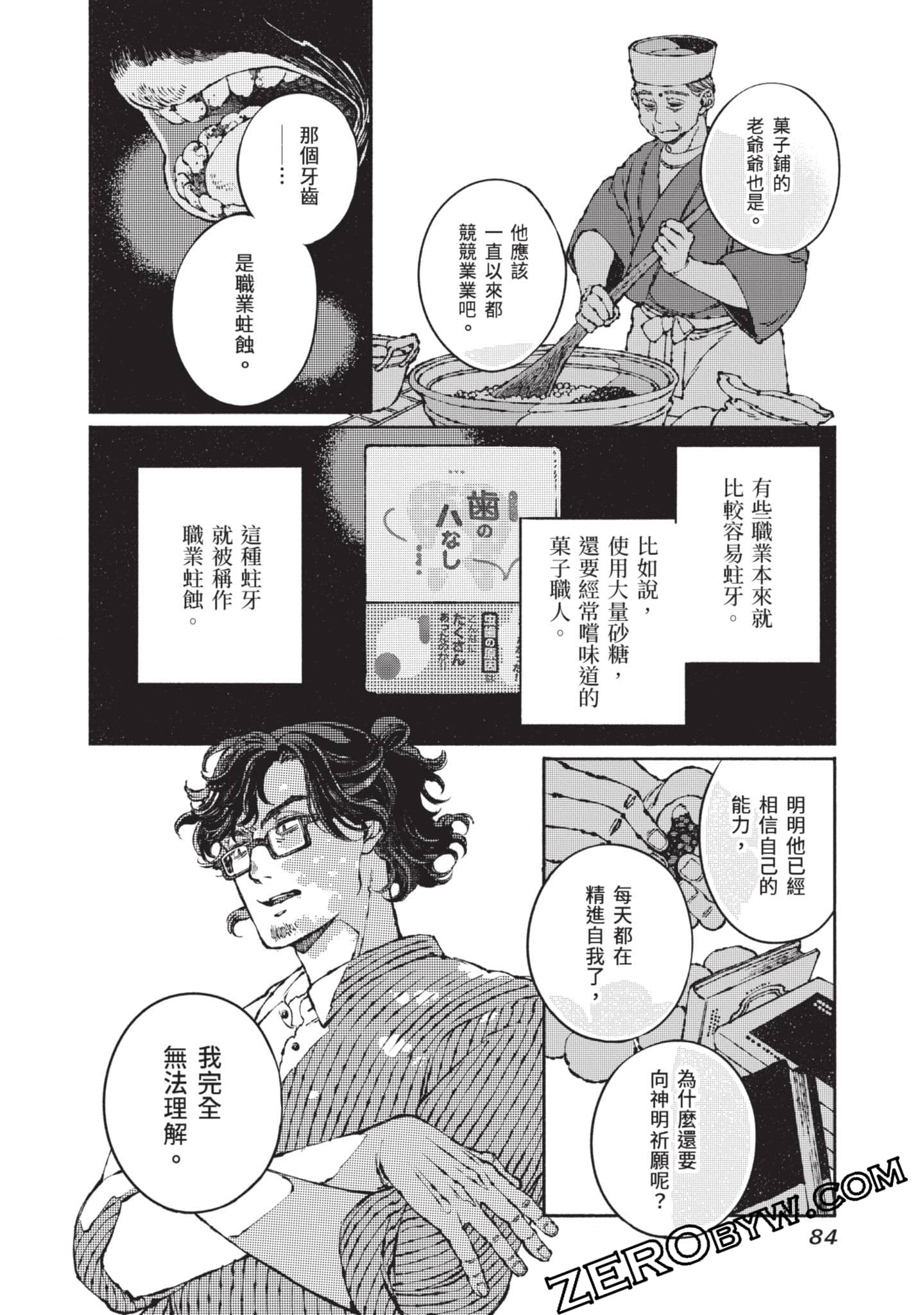 第 85 页