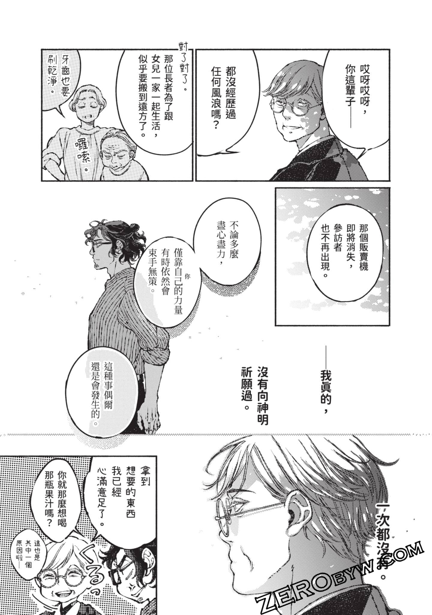 第 86 页
