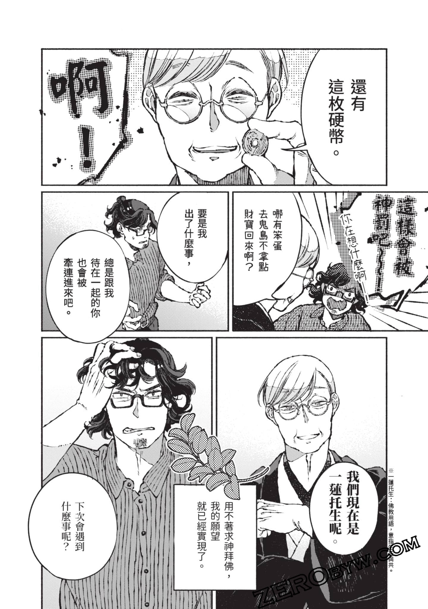 第 87 页