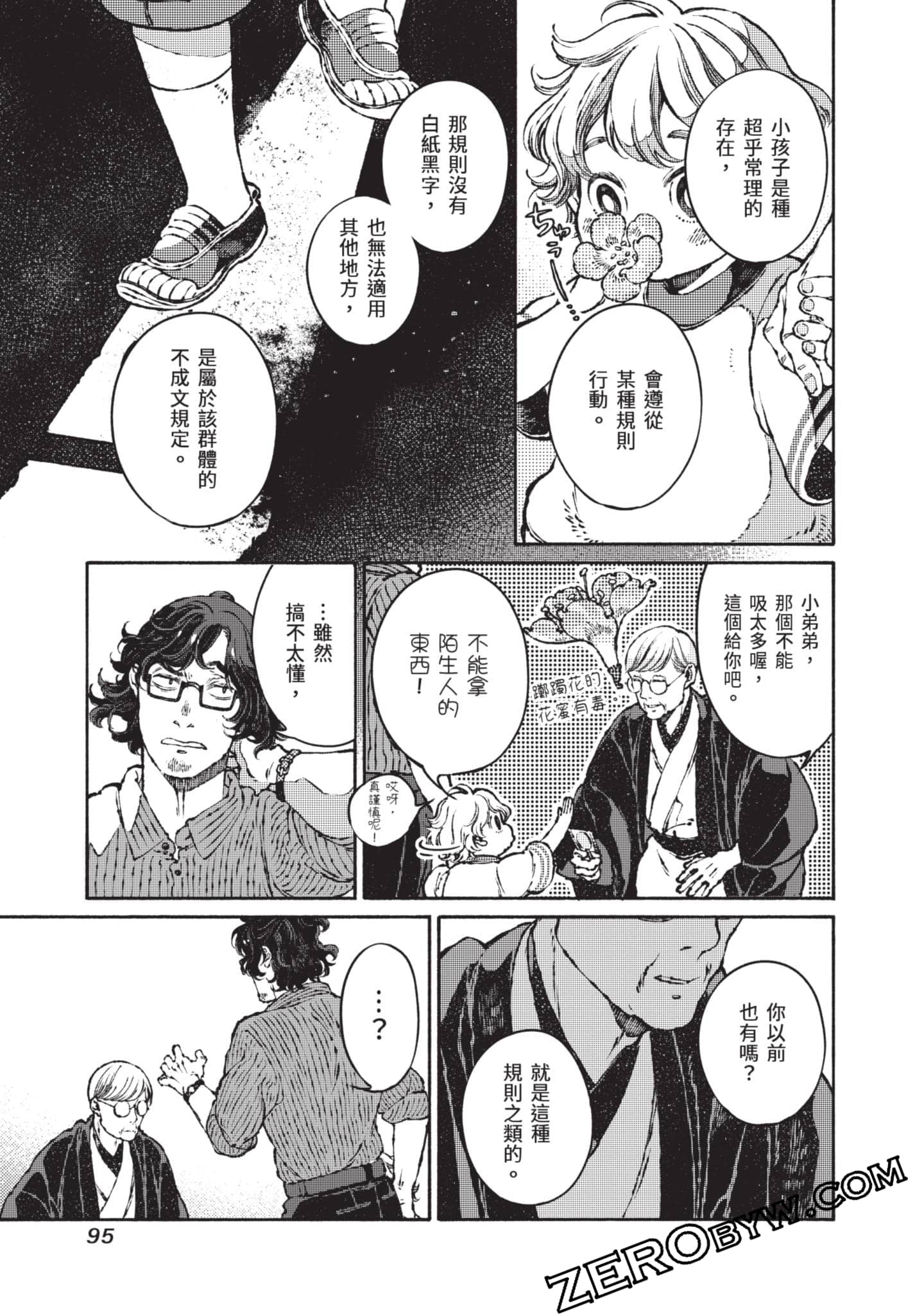 第 96 页