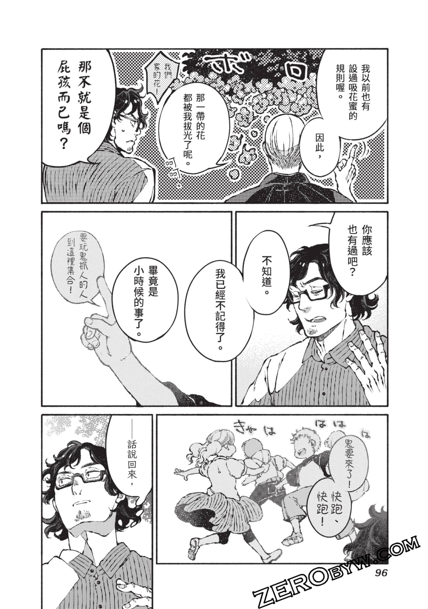 第 97 页