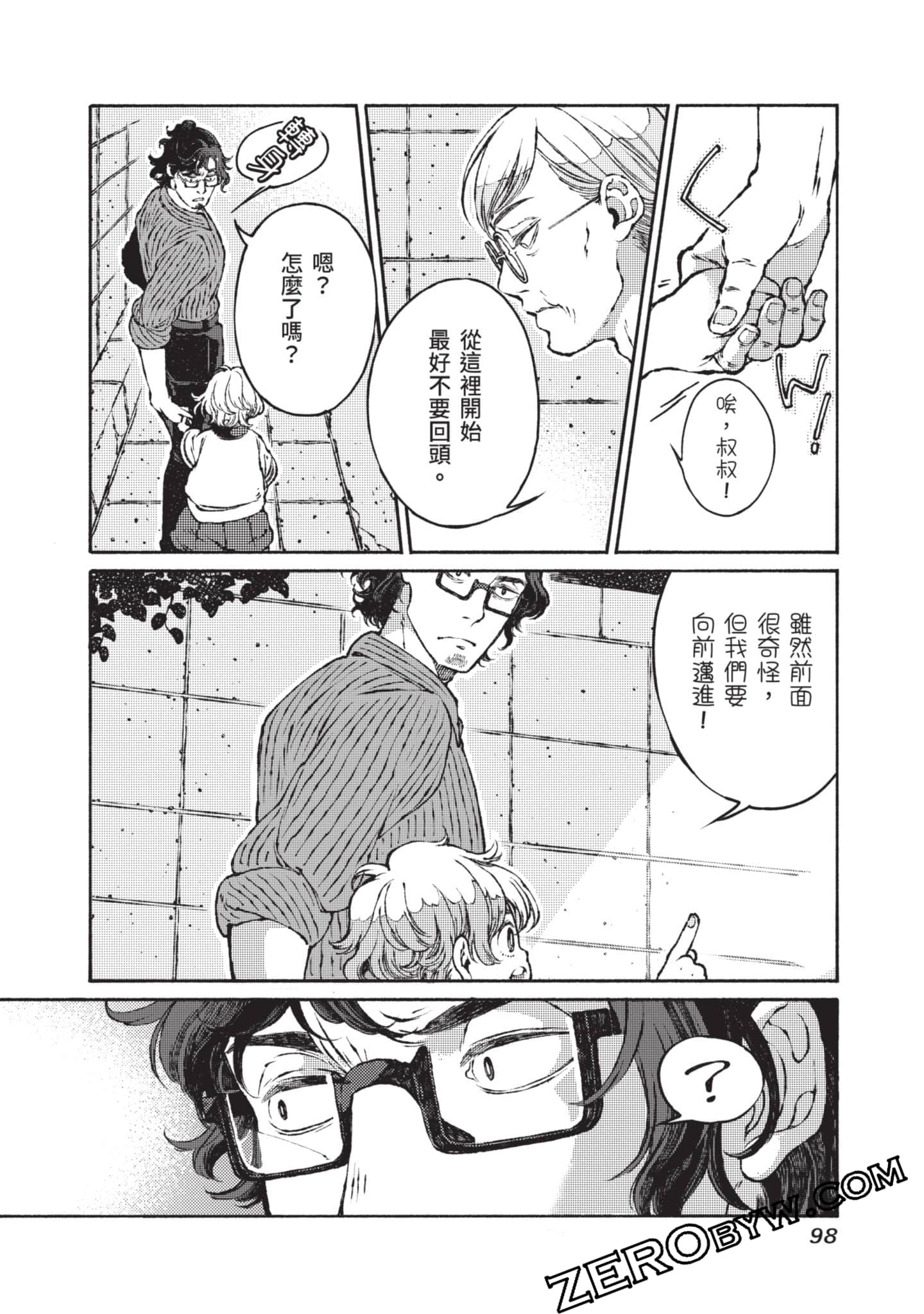 第 99 页