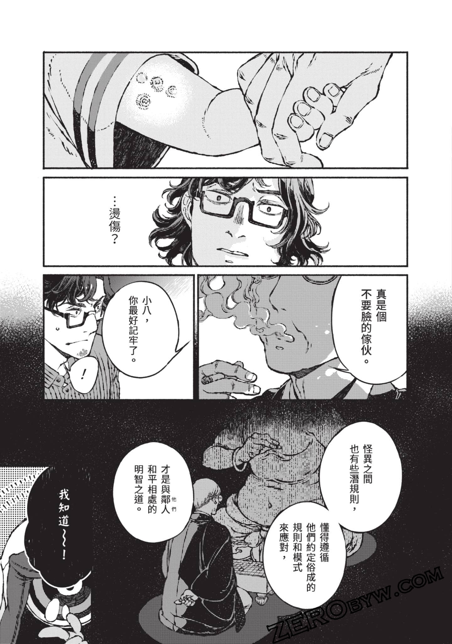 第 138 页