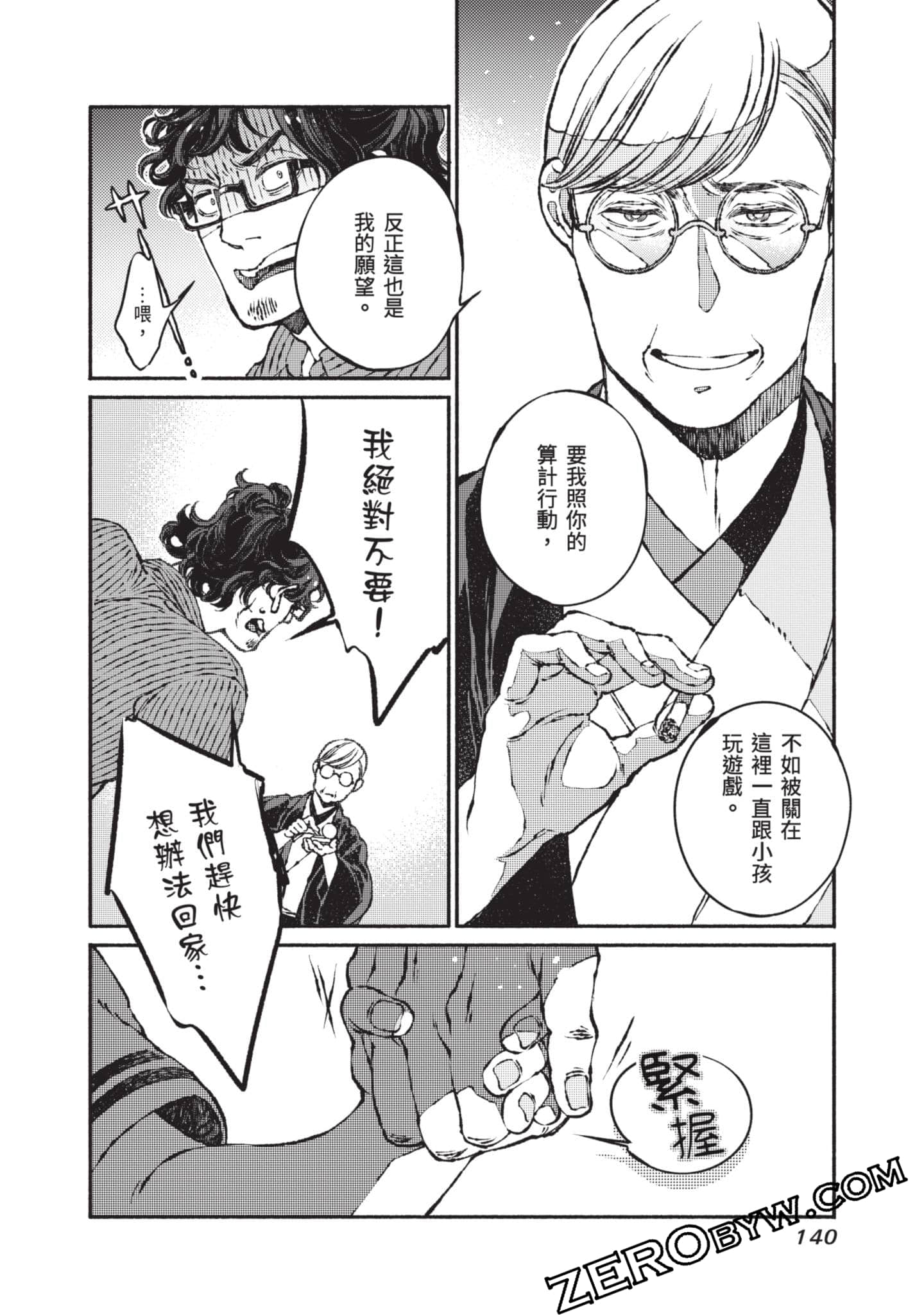第 141 页