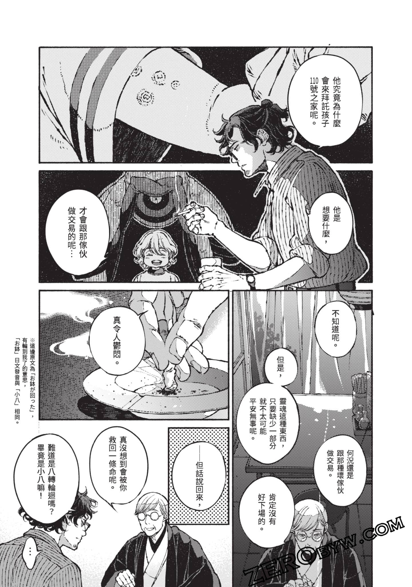 第 150 页
