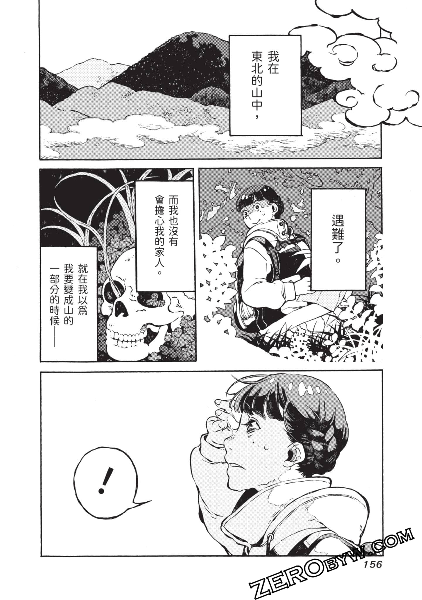 第 157 页
