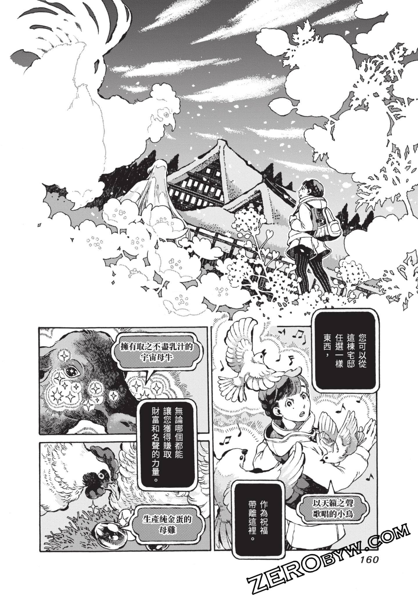 第 161 页