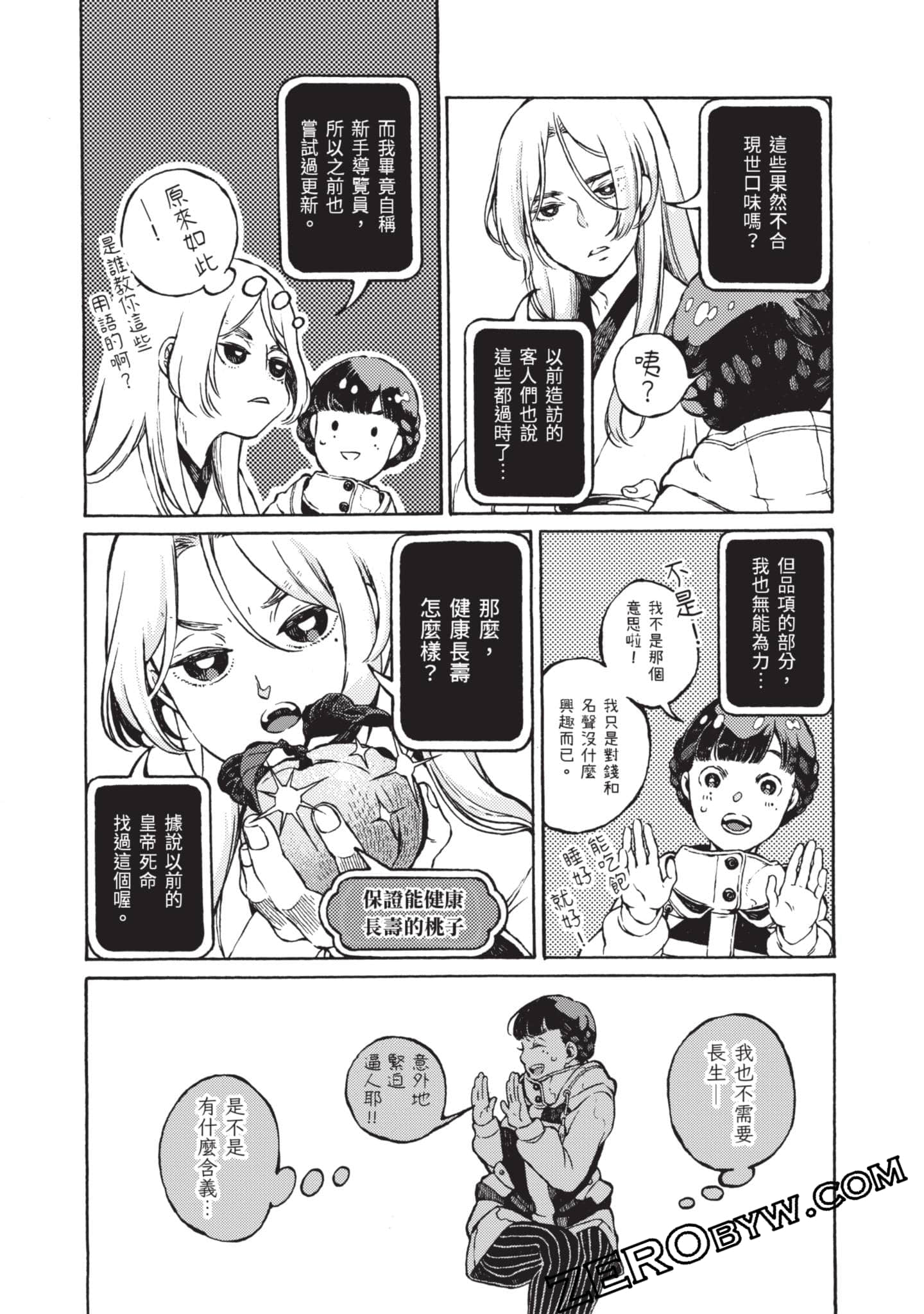 第 163 页