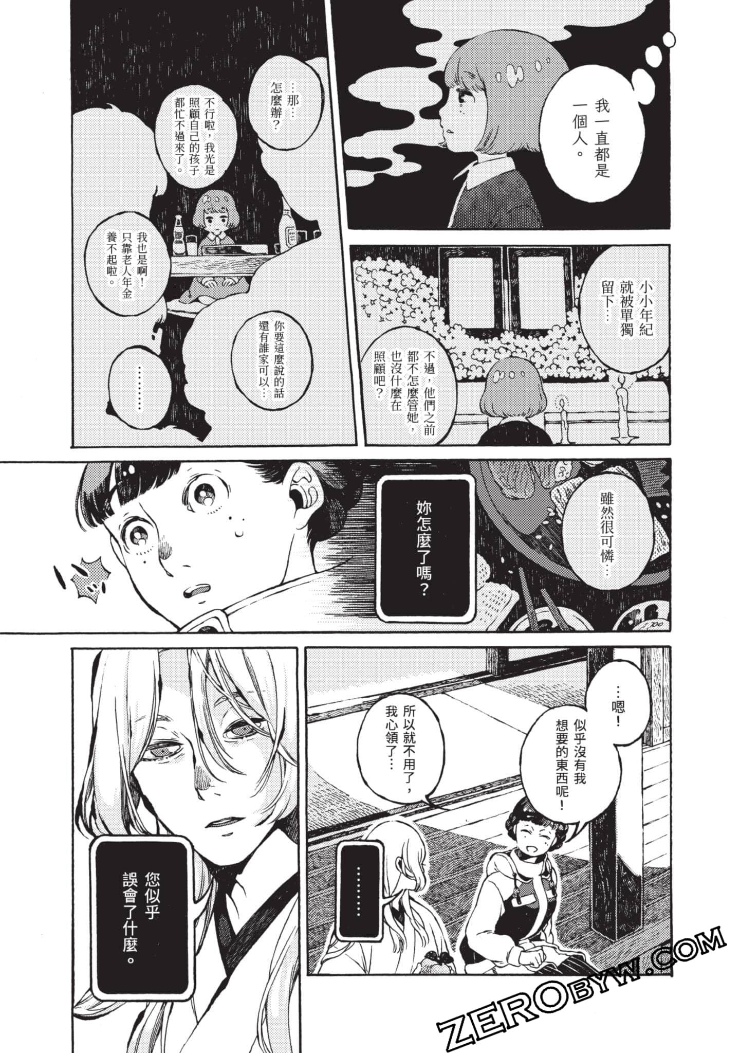第 164 页