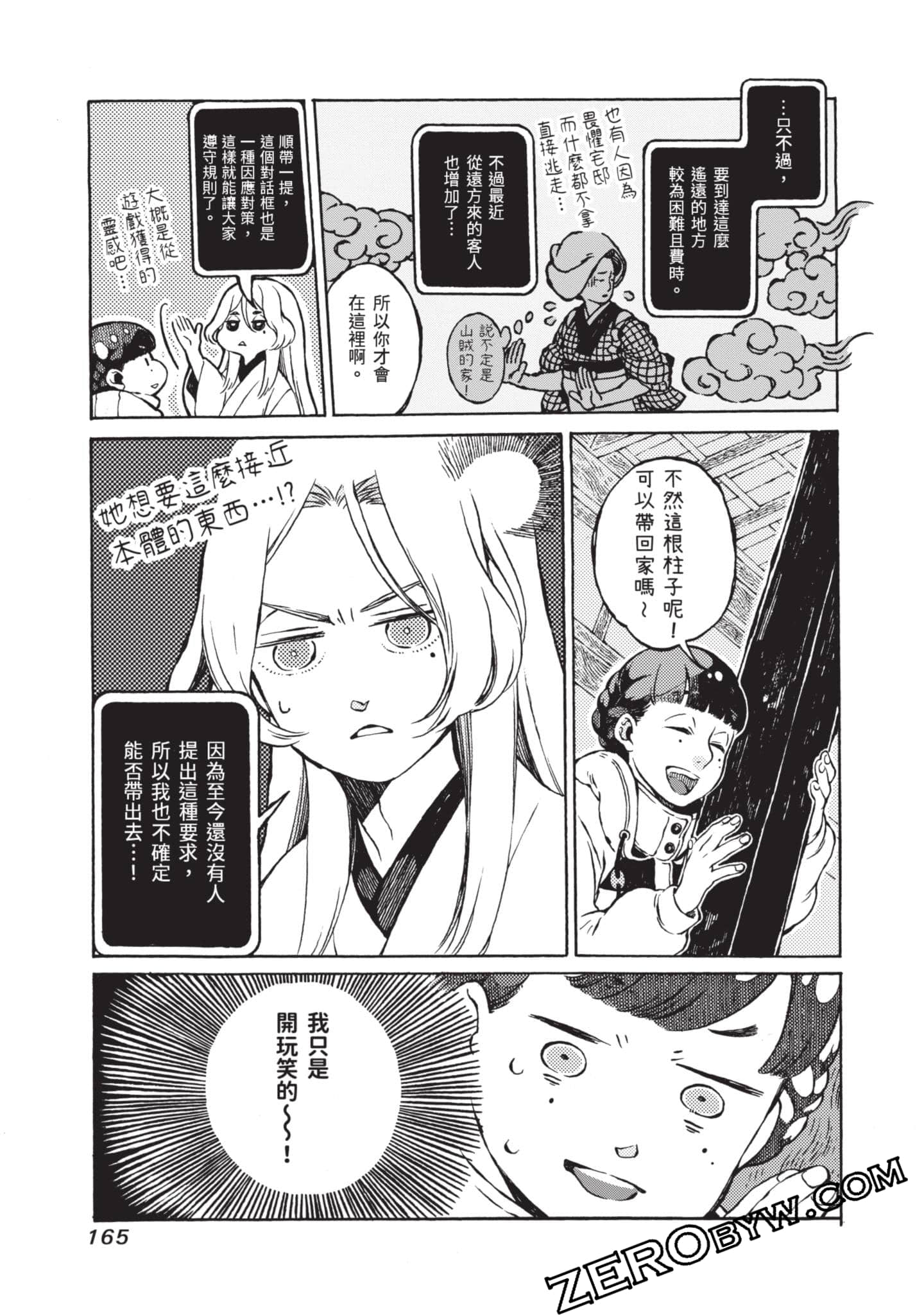 第 166 页