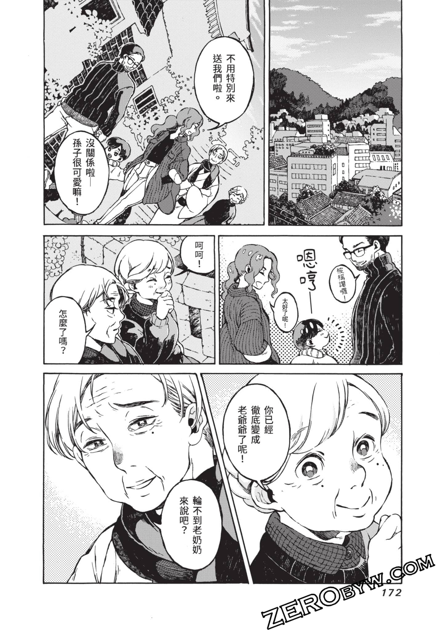 第 173 页