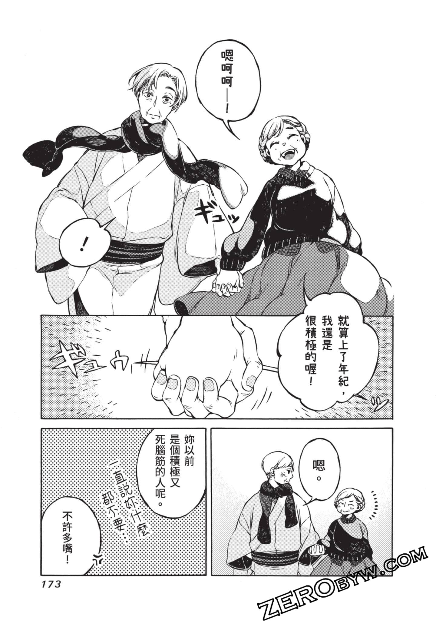 第 174 页