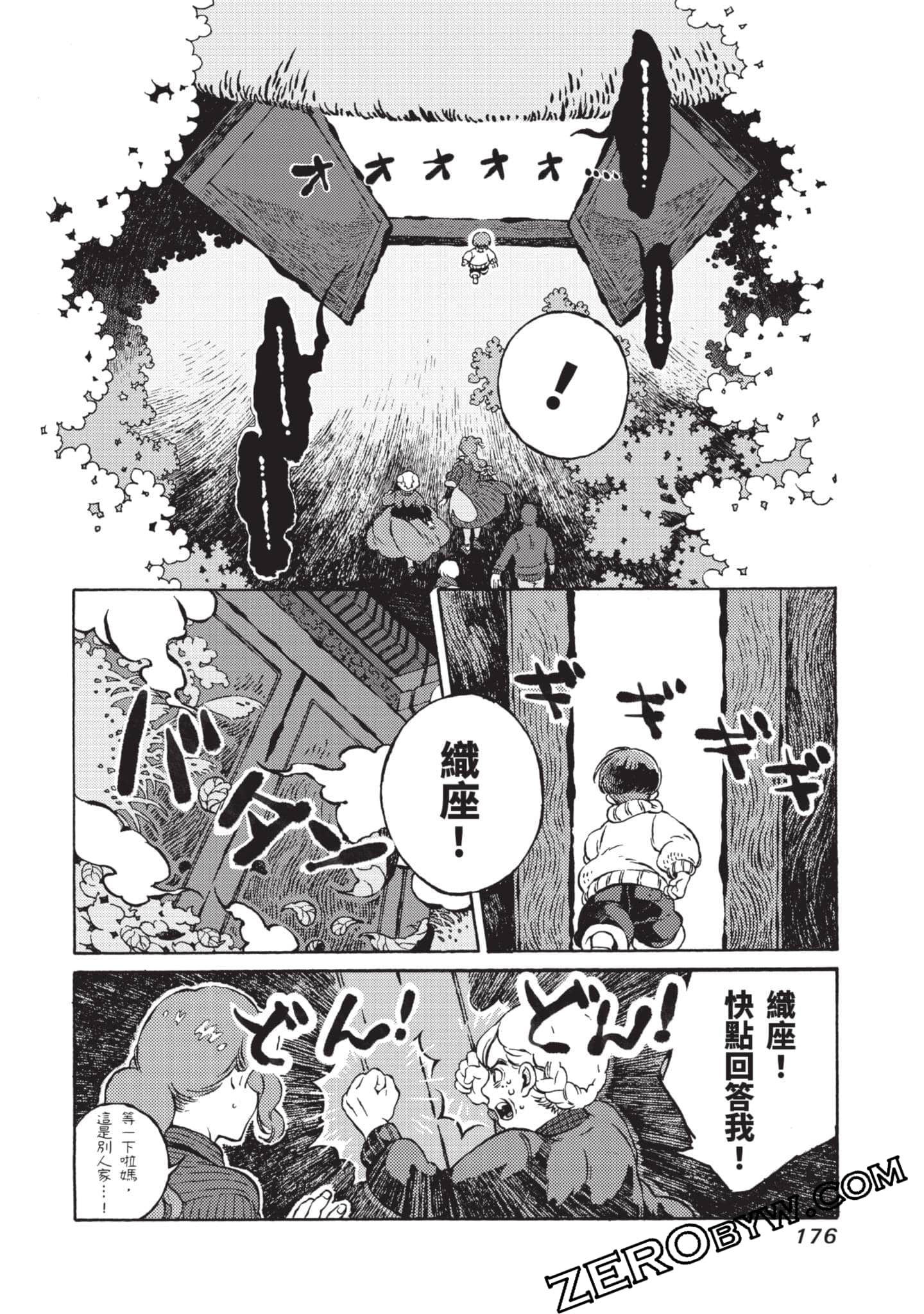 第 177 页