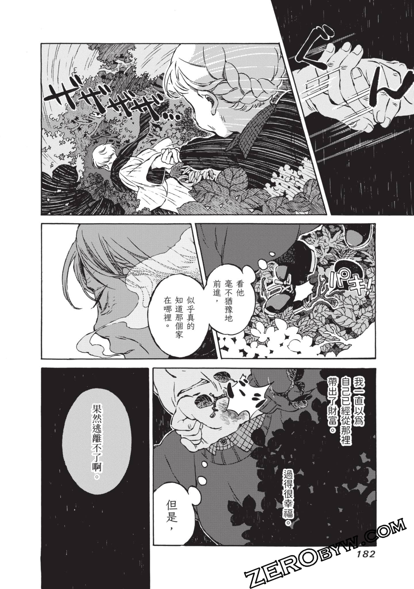 第 183 页