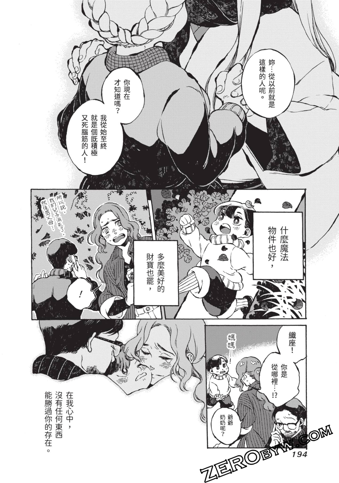 第 195 页