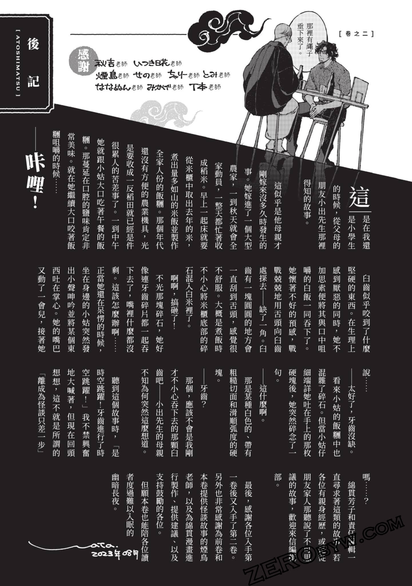 第 200 页