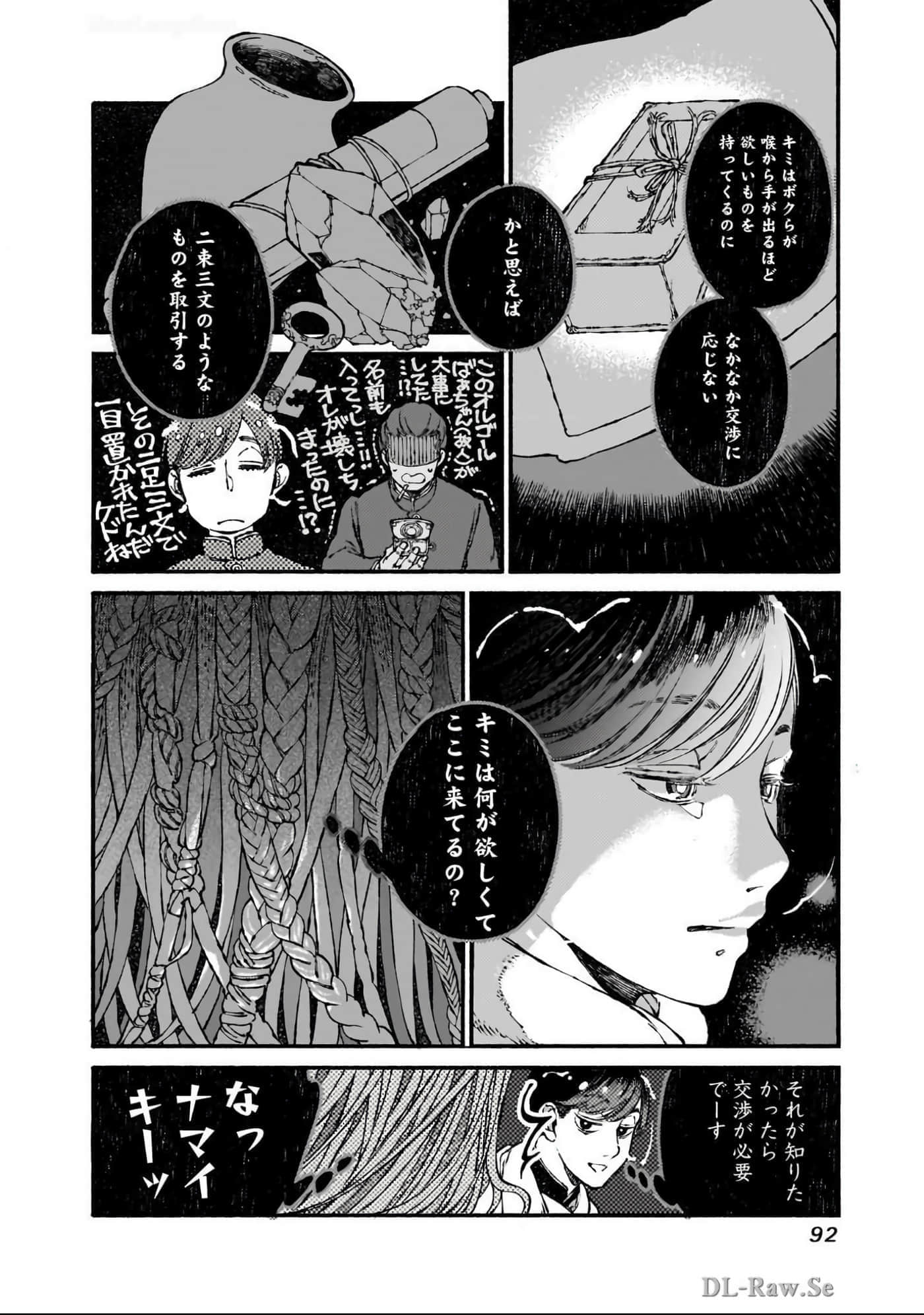 第 93 页