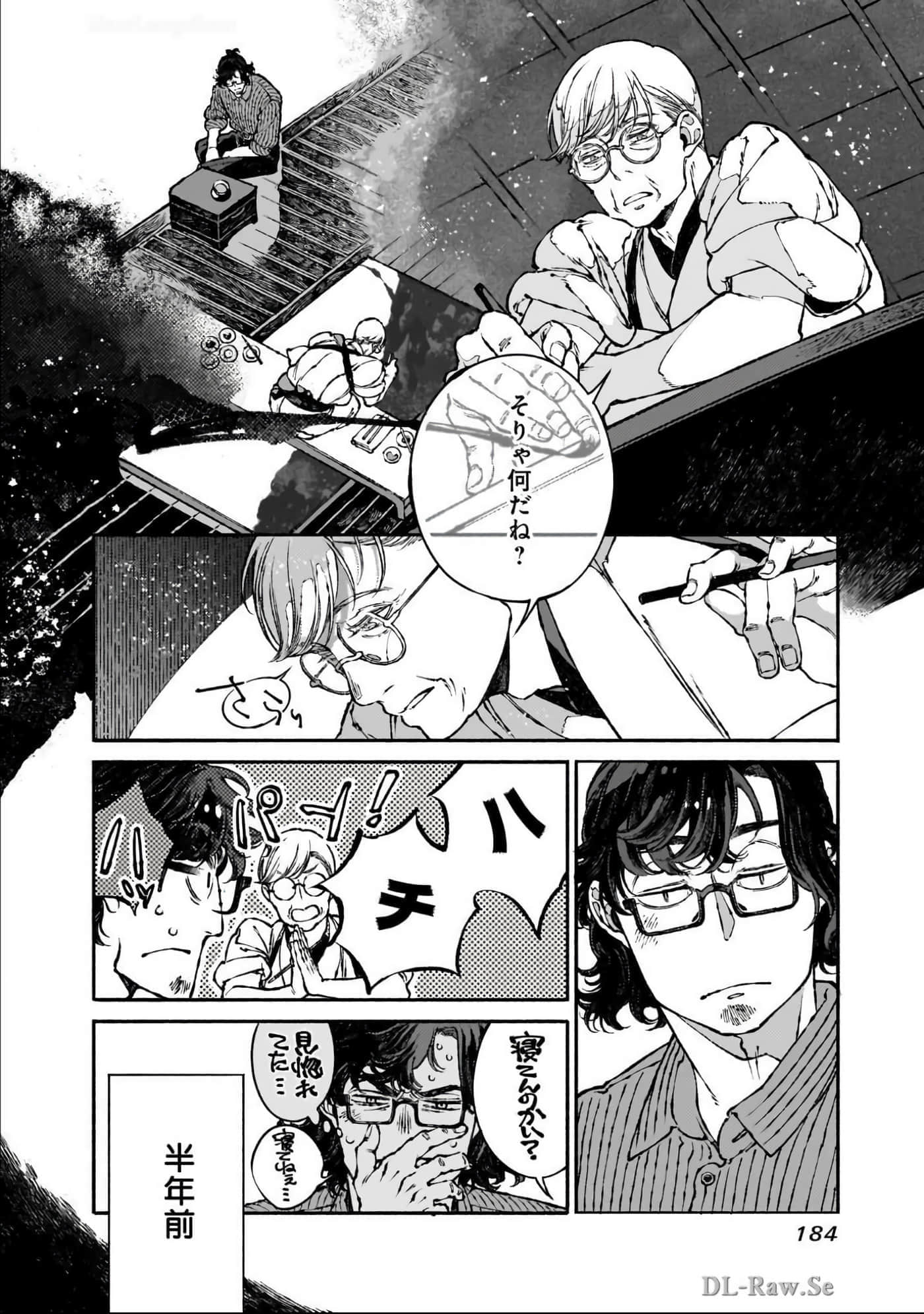 第 185 页