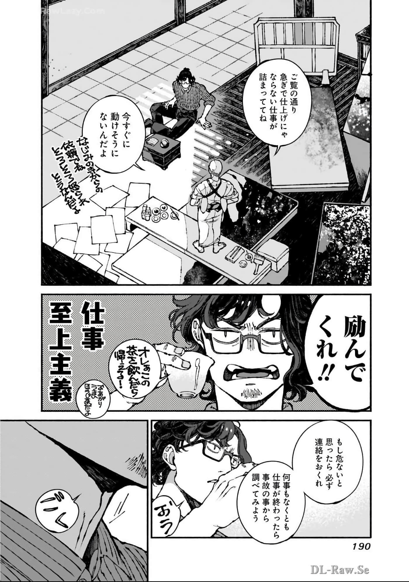 第 191 页