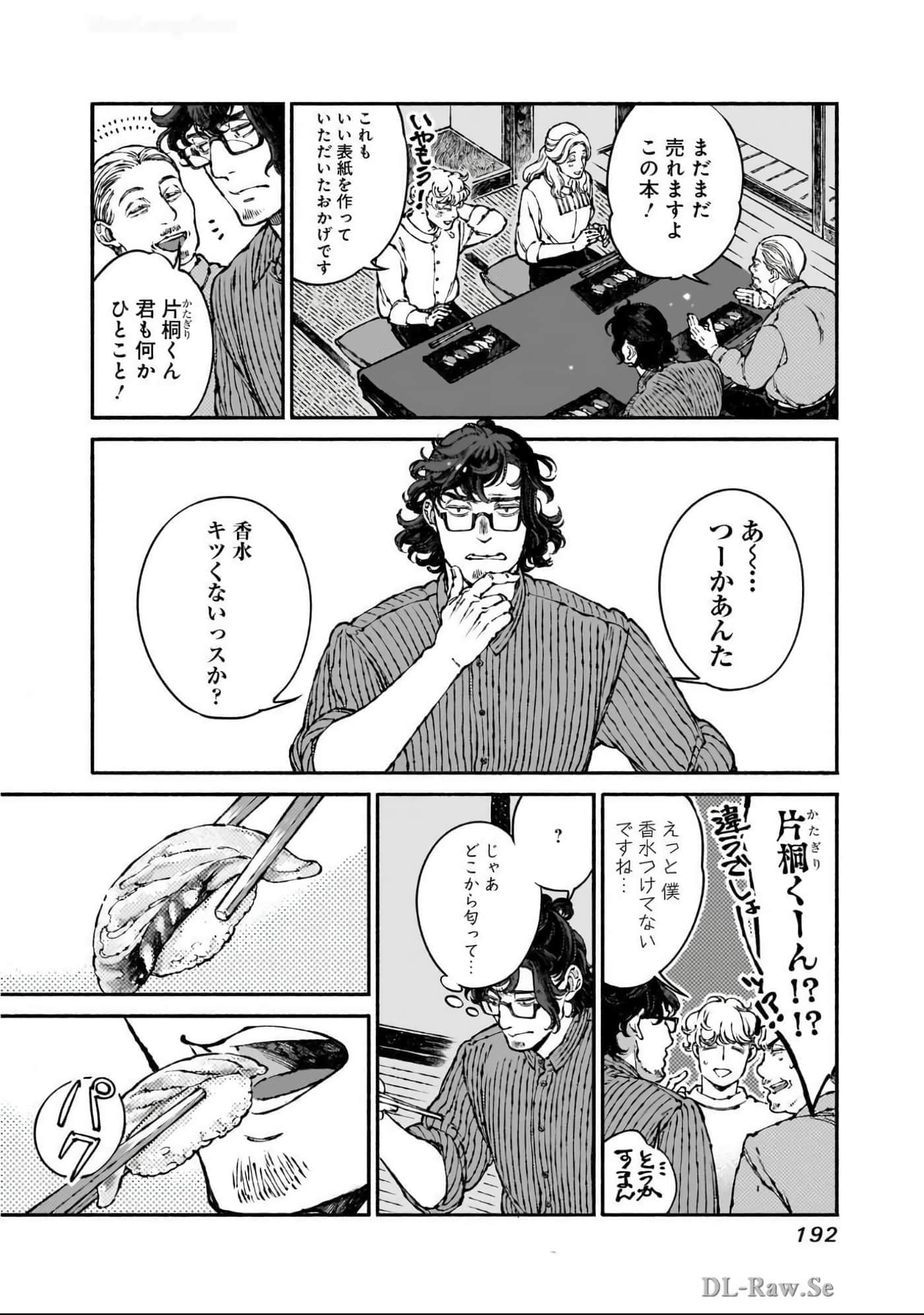 第 193 页