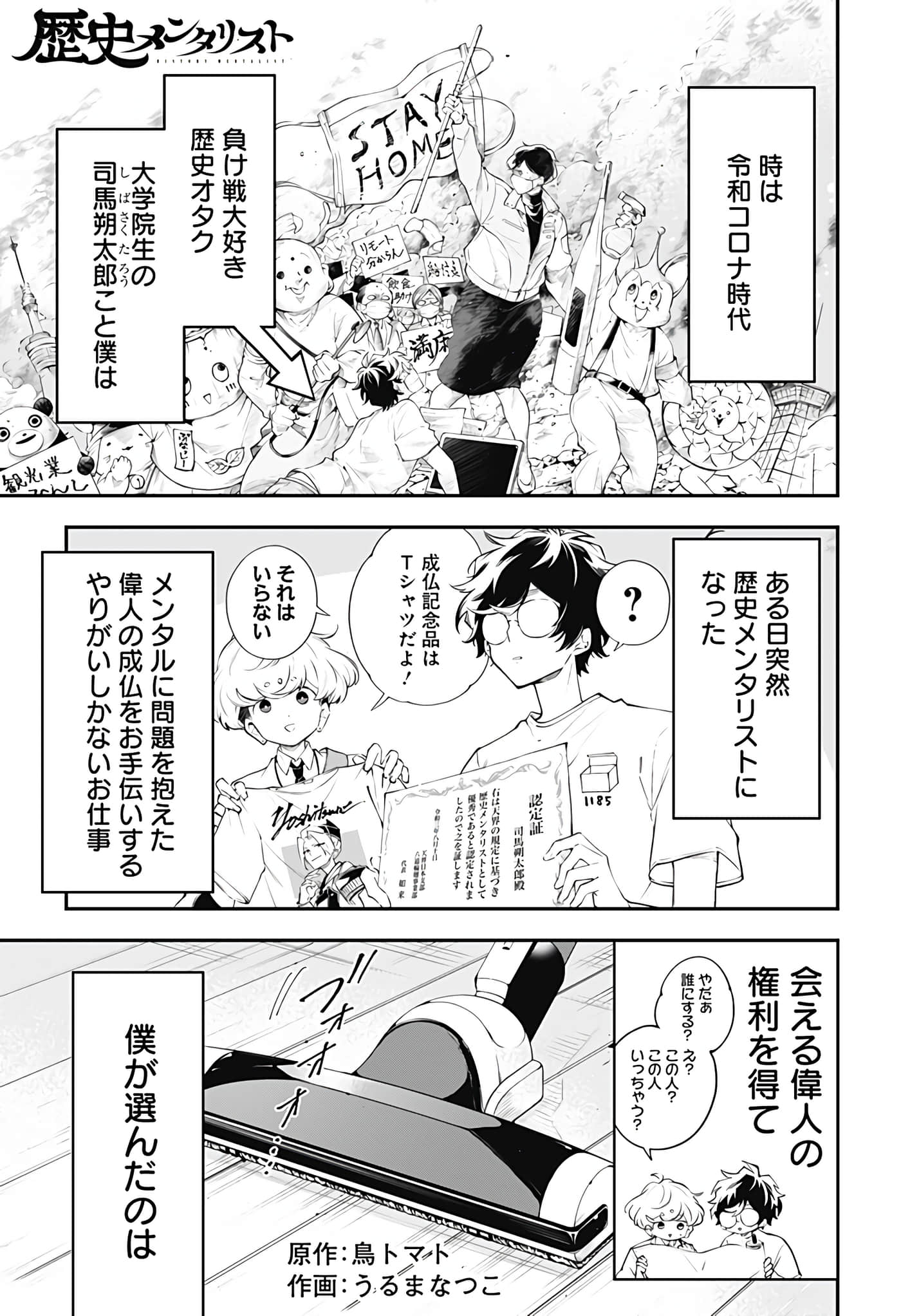 Page 1