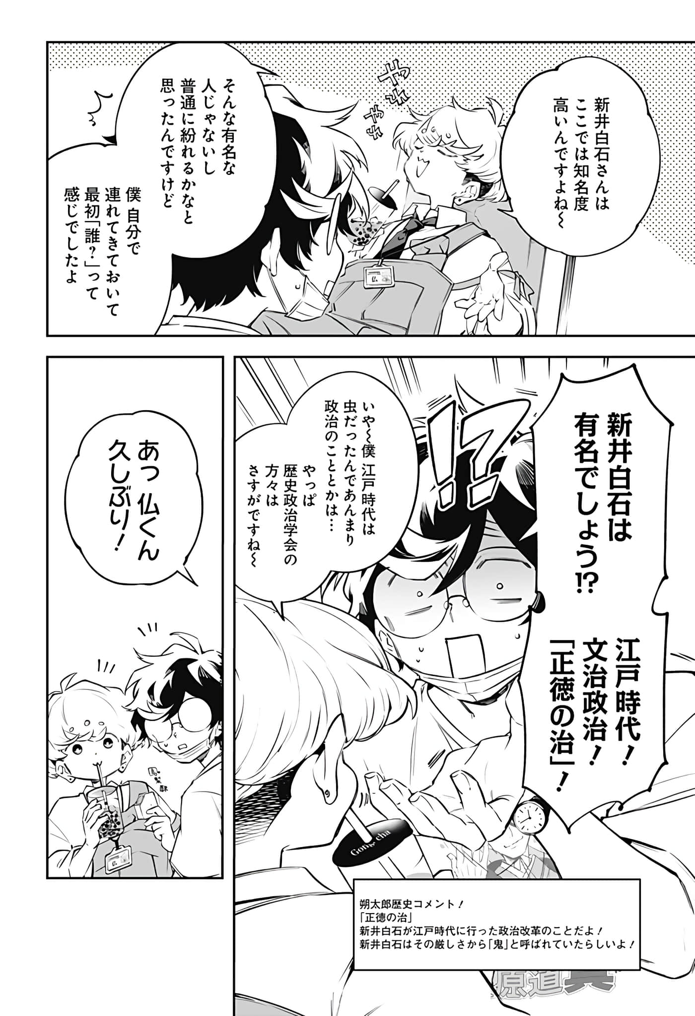 Page 32